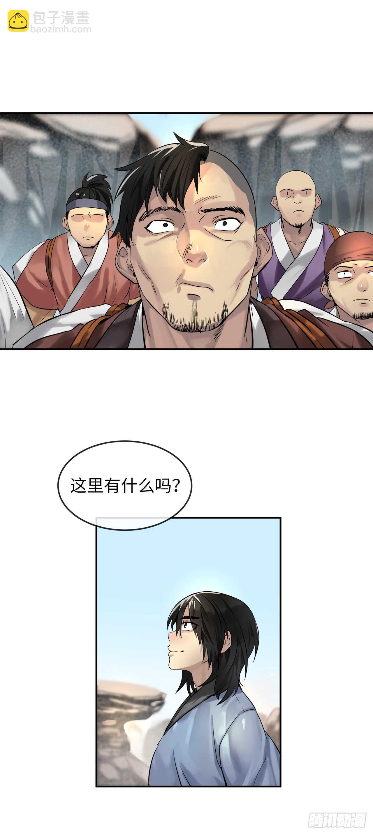 23.探入秘库-第24话