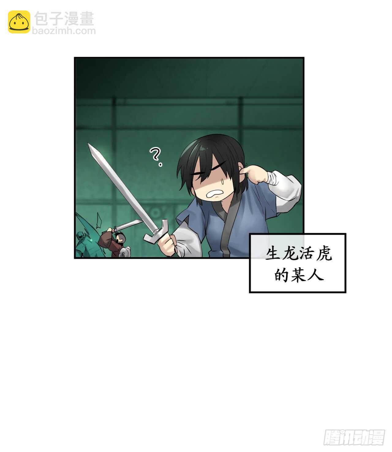 25.破解咒术-第26话