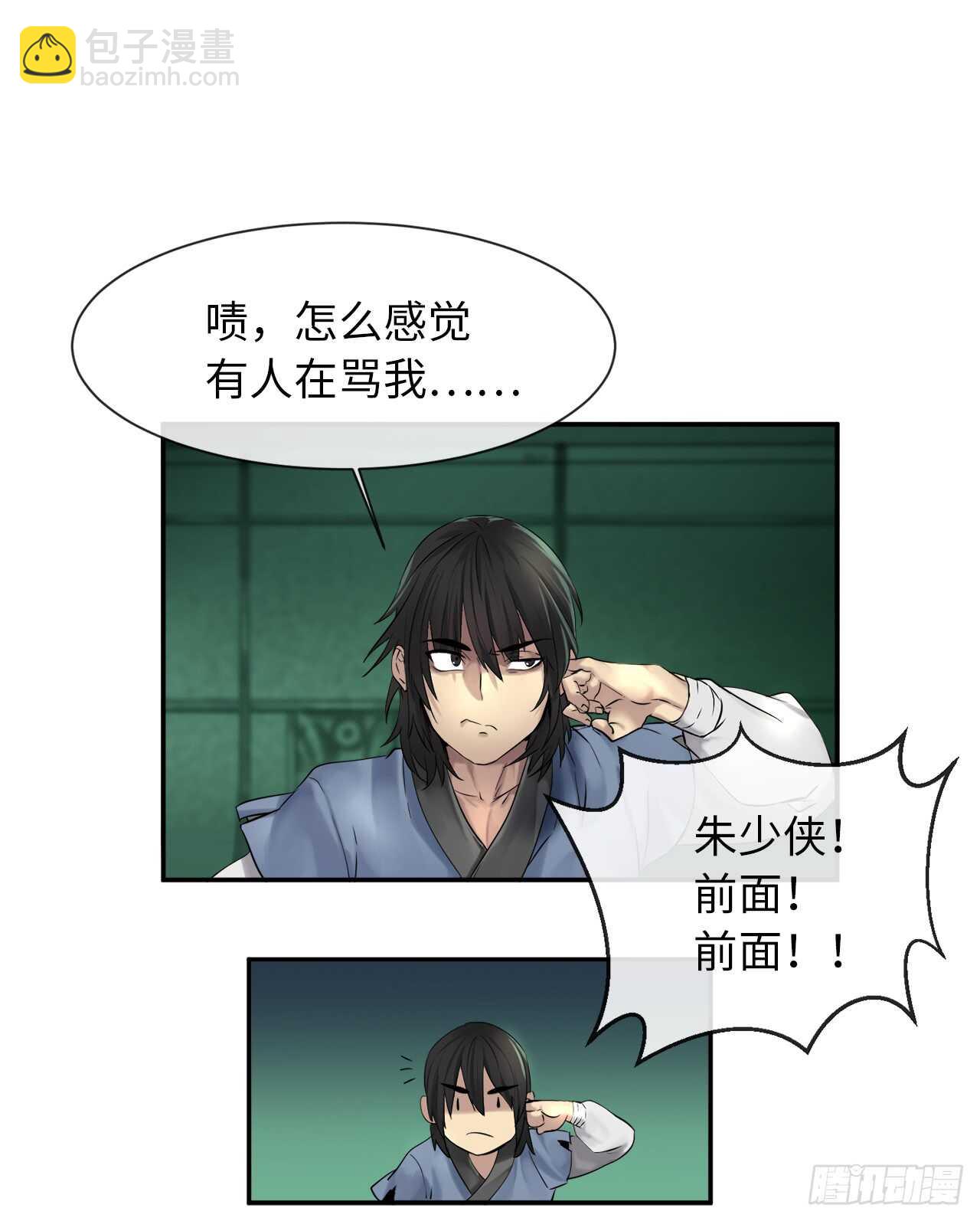 25.破解咒术-第26话