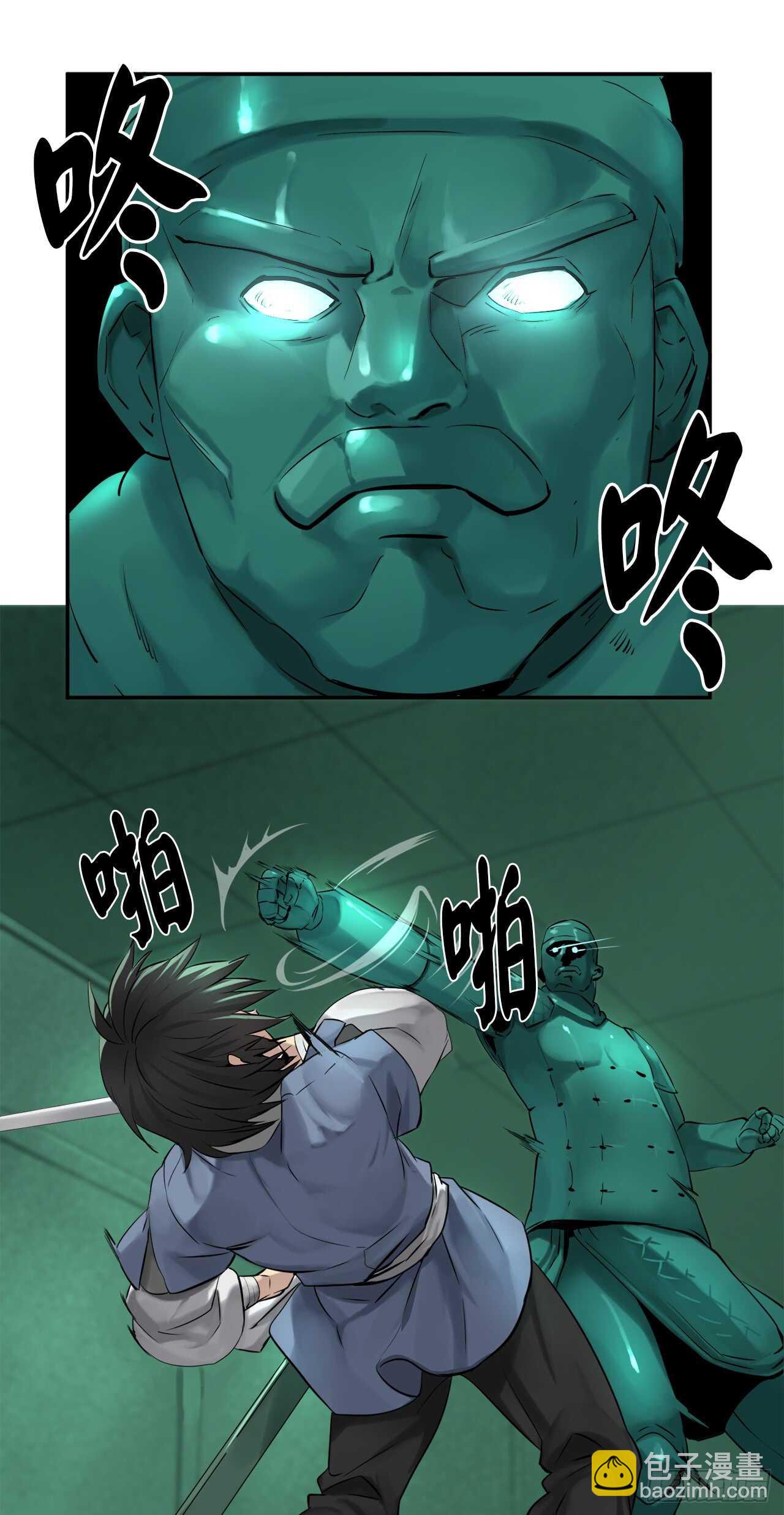 25.破解咒术-第26话