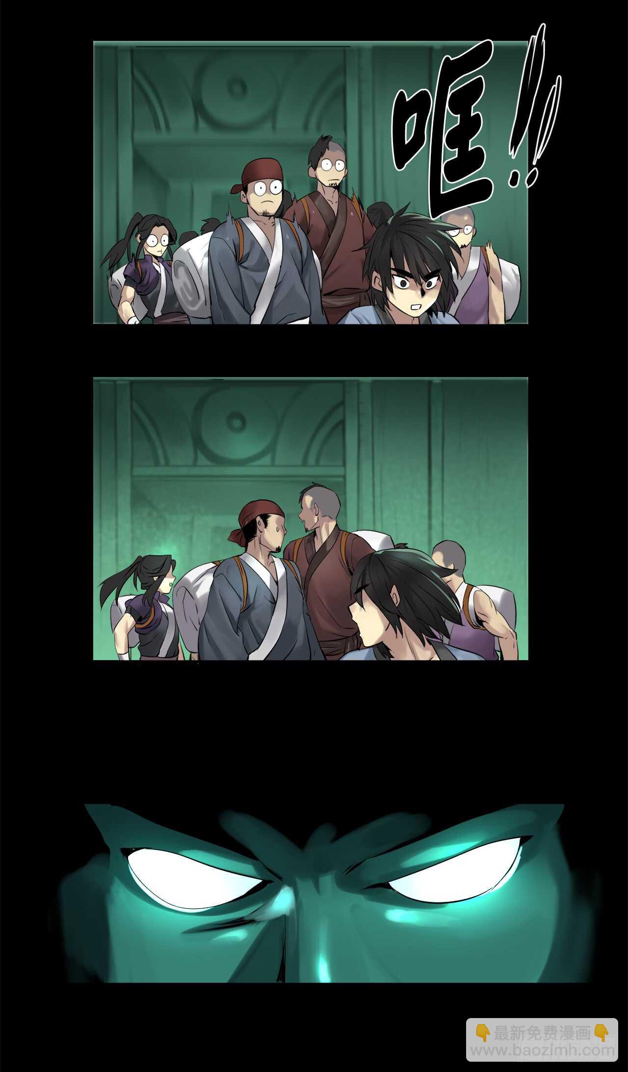 25.破解咒术-第26话