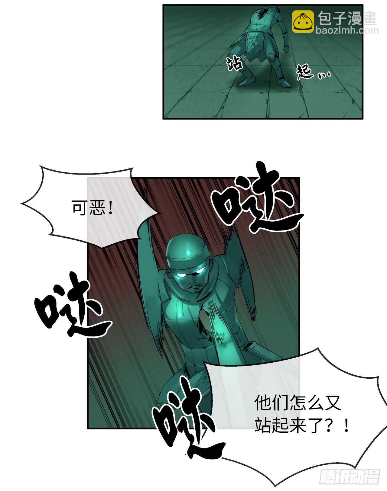 25.破解咒术-第26话