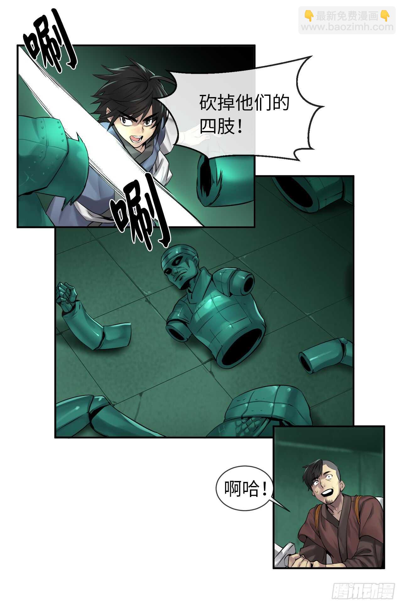 25.破解咒术-第26话