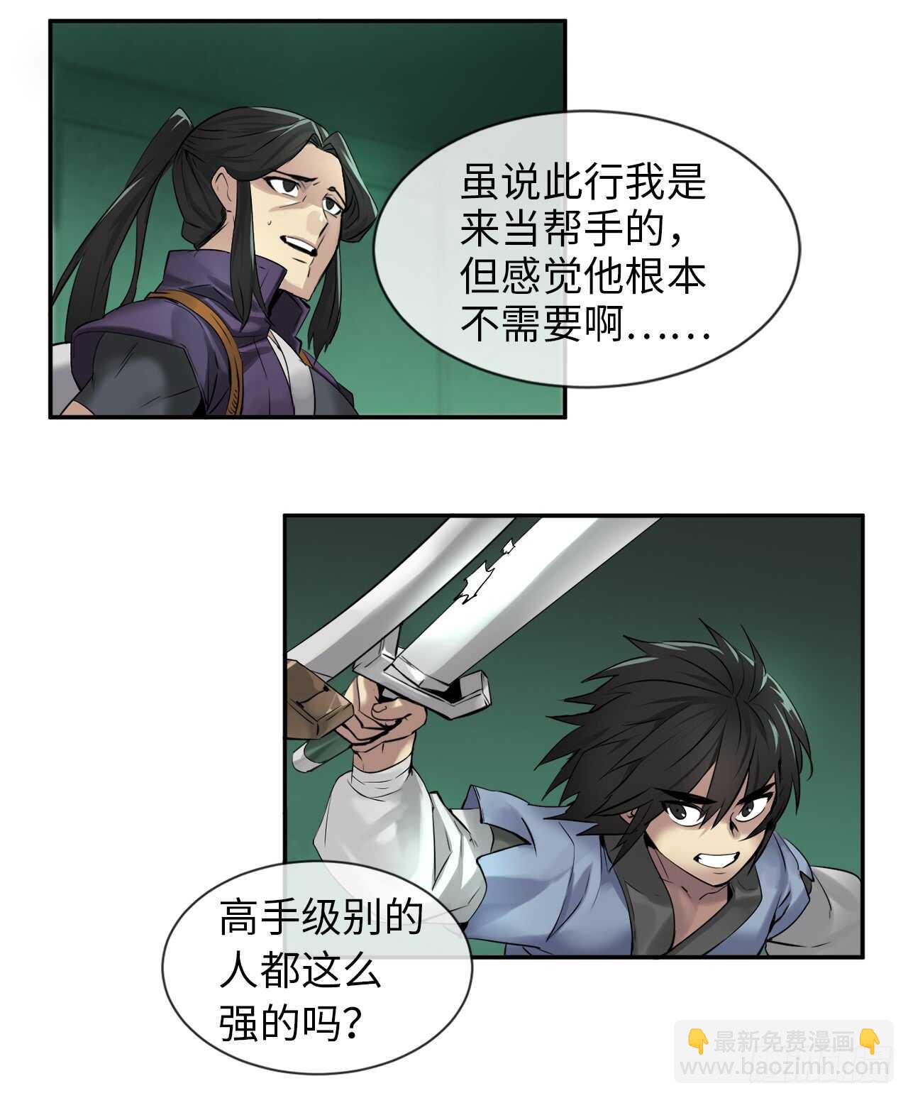 25.破解咒术-第26话