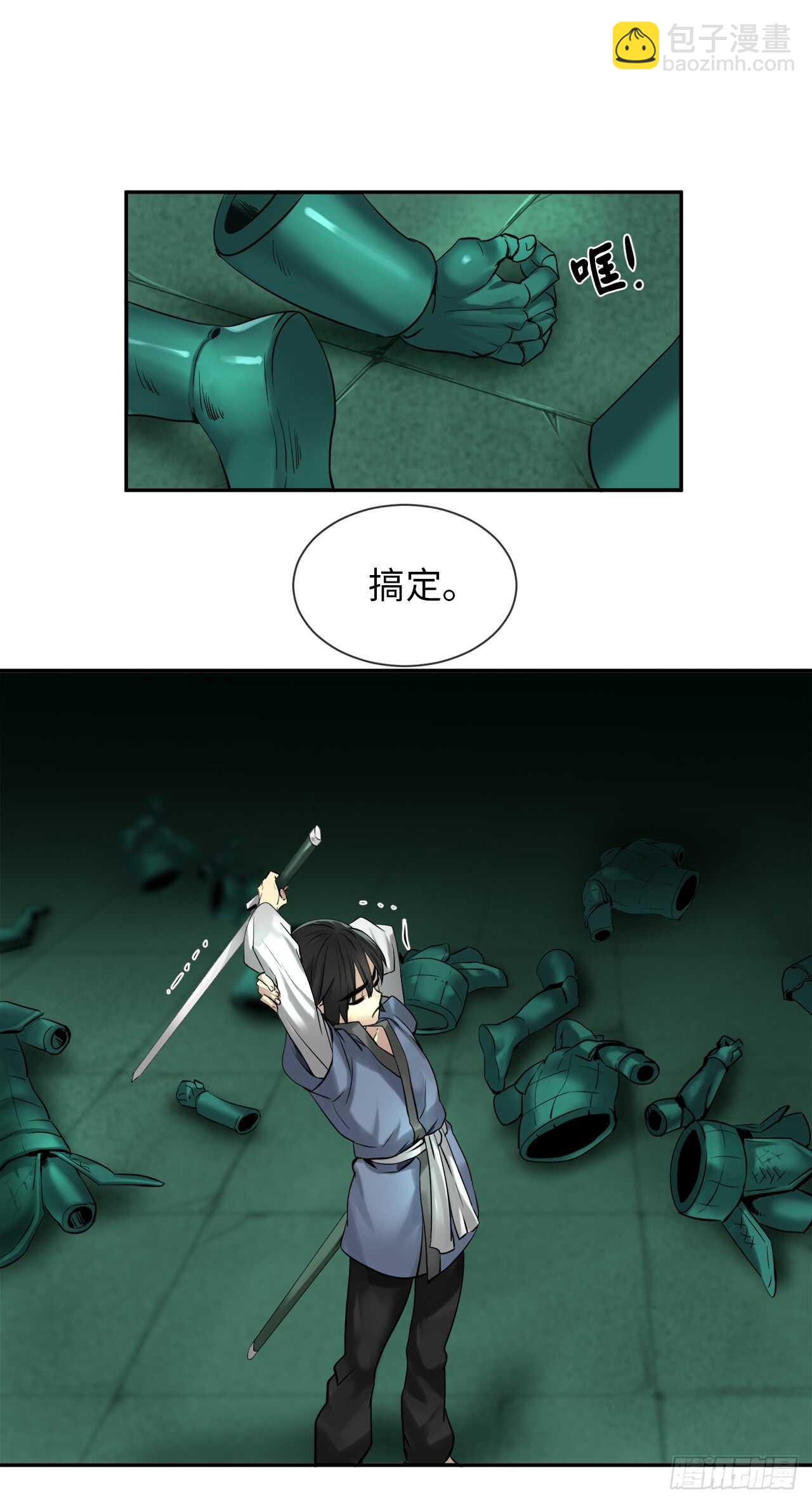 25.破解咒术-第26话