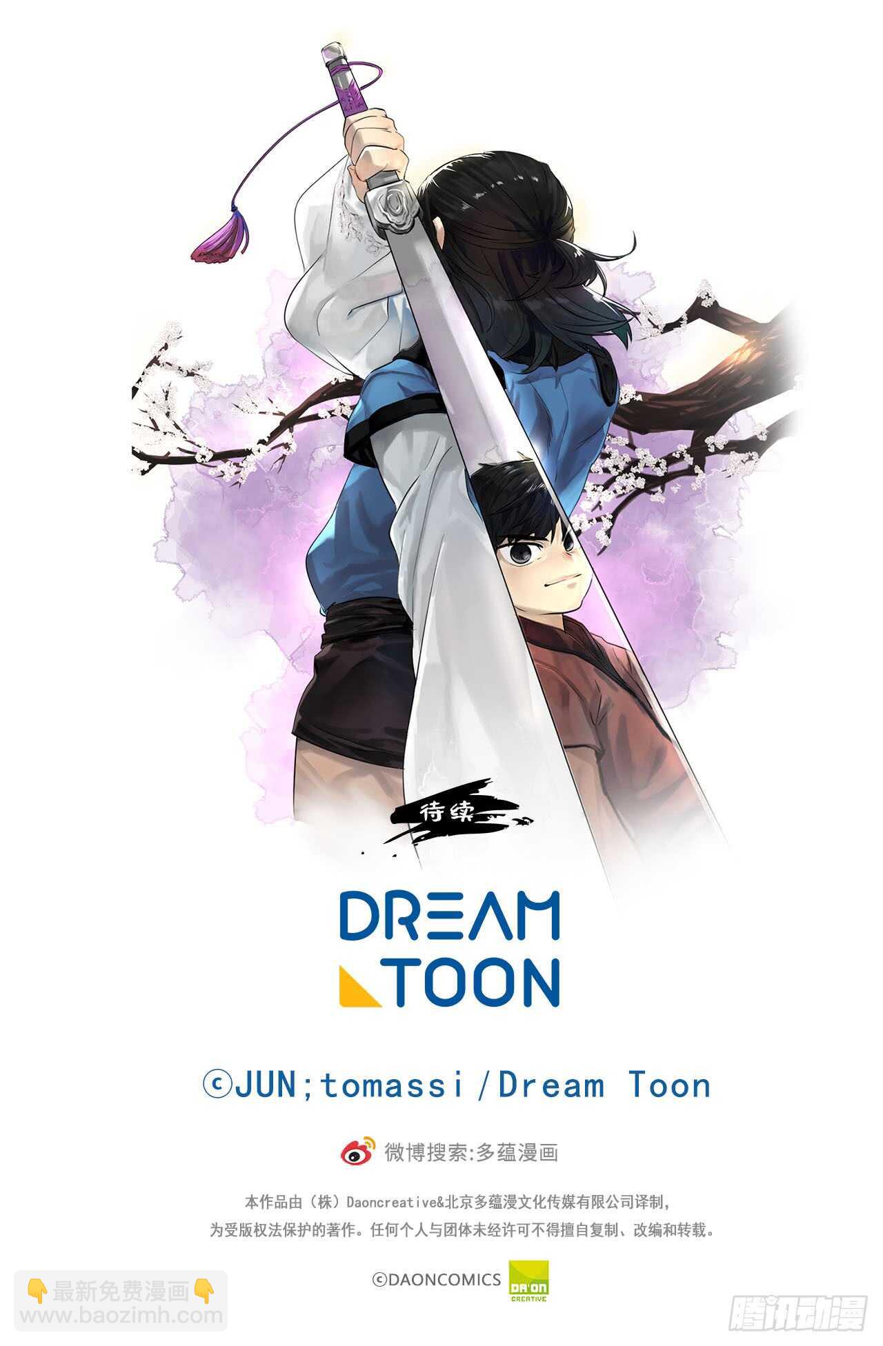 25.破解咒术-第26话