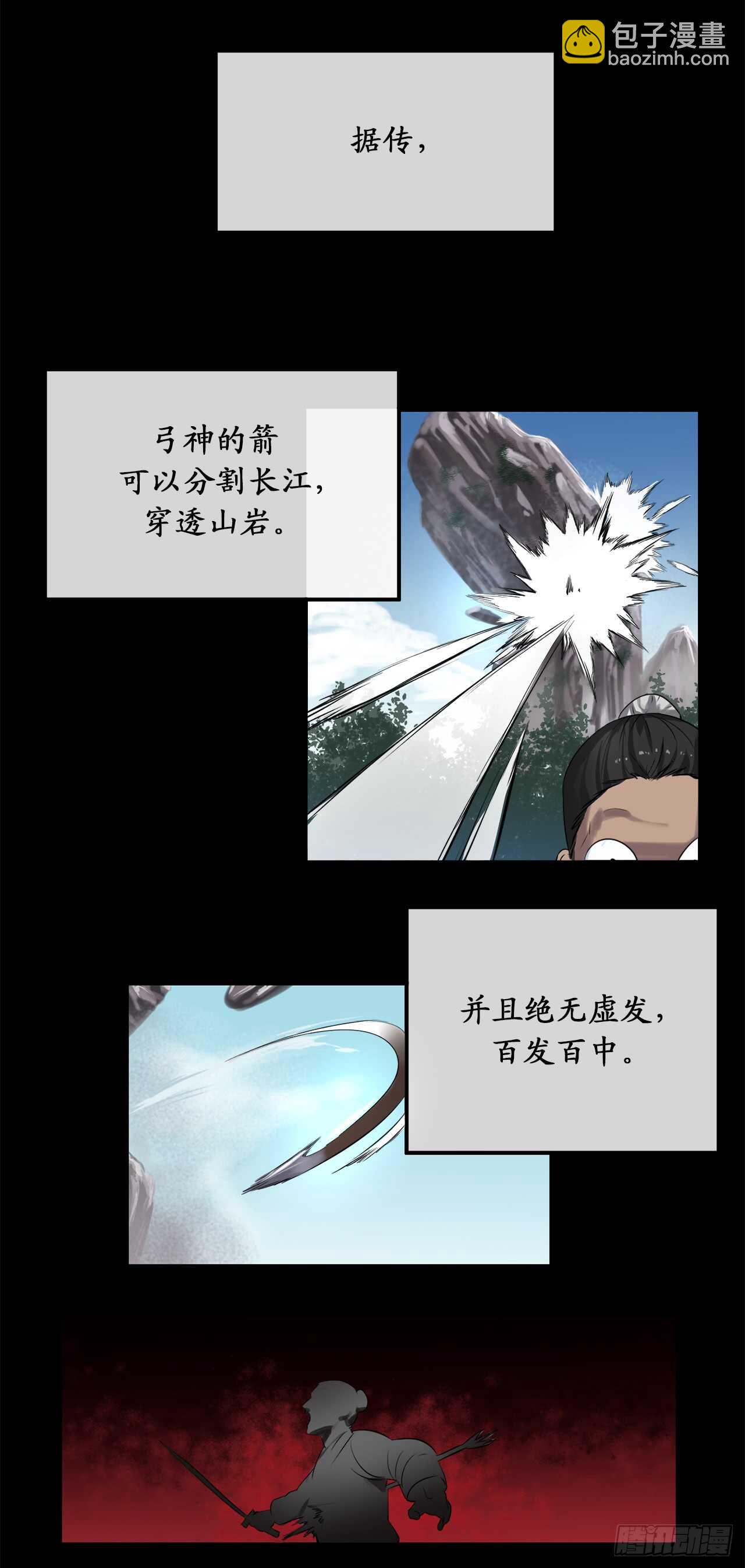 25.破解咒术-第26话