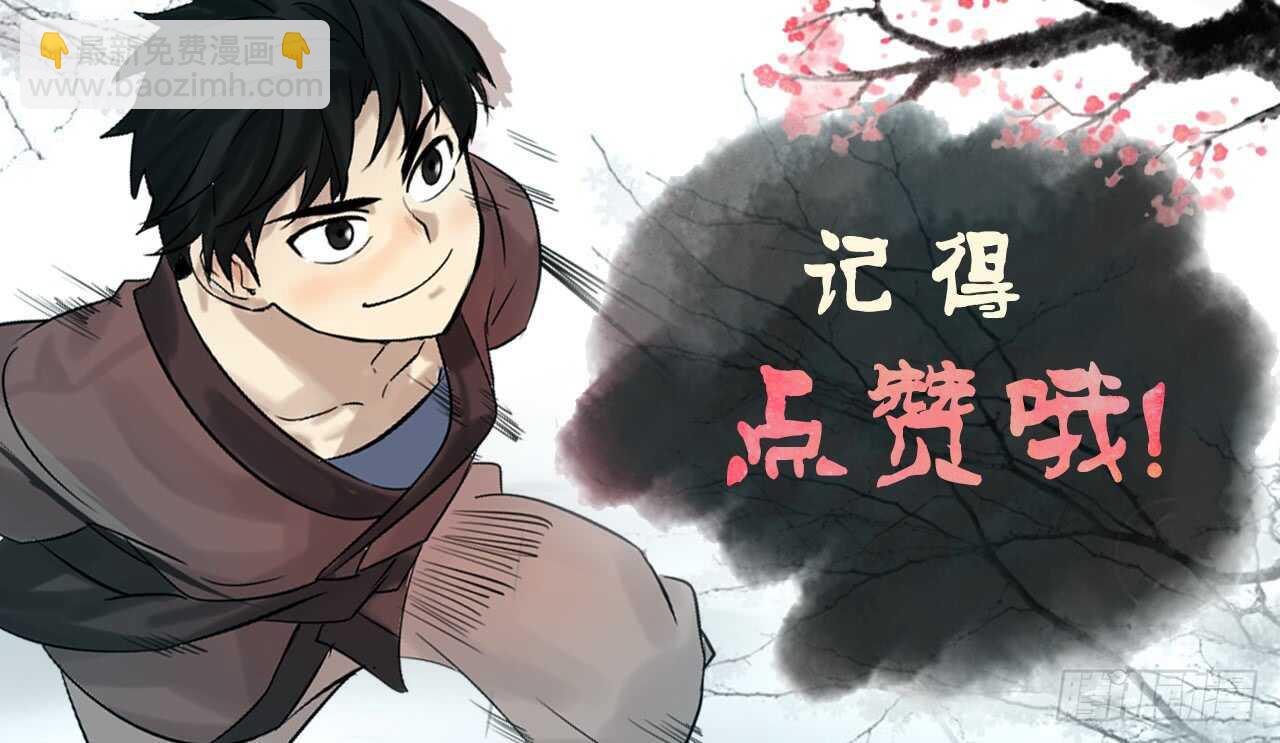 25.破解咒术-第26话