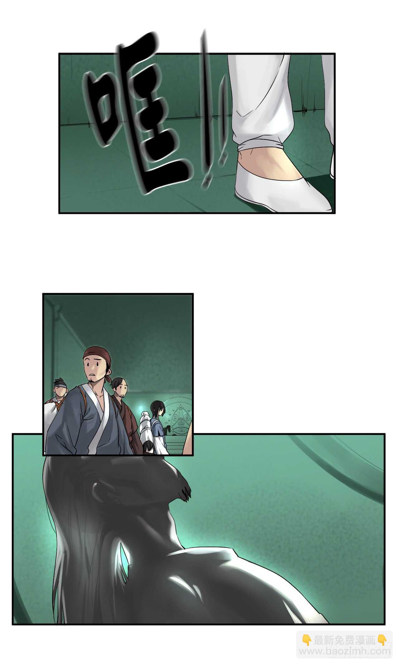 27.三眼神偷-第28话