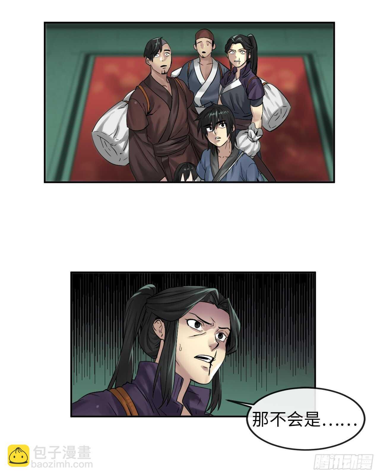 27.三眼神偷-第28话