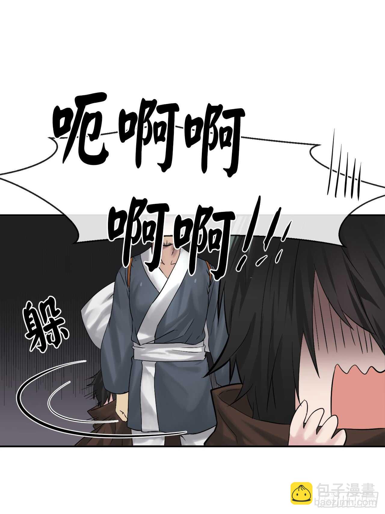 27.三眼神偷-第28话