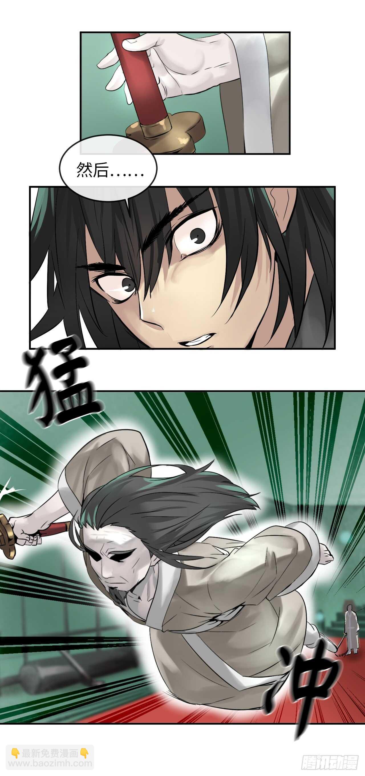 27.三眼神偷-第28话