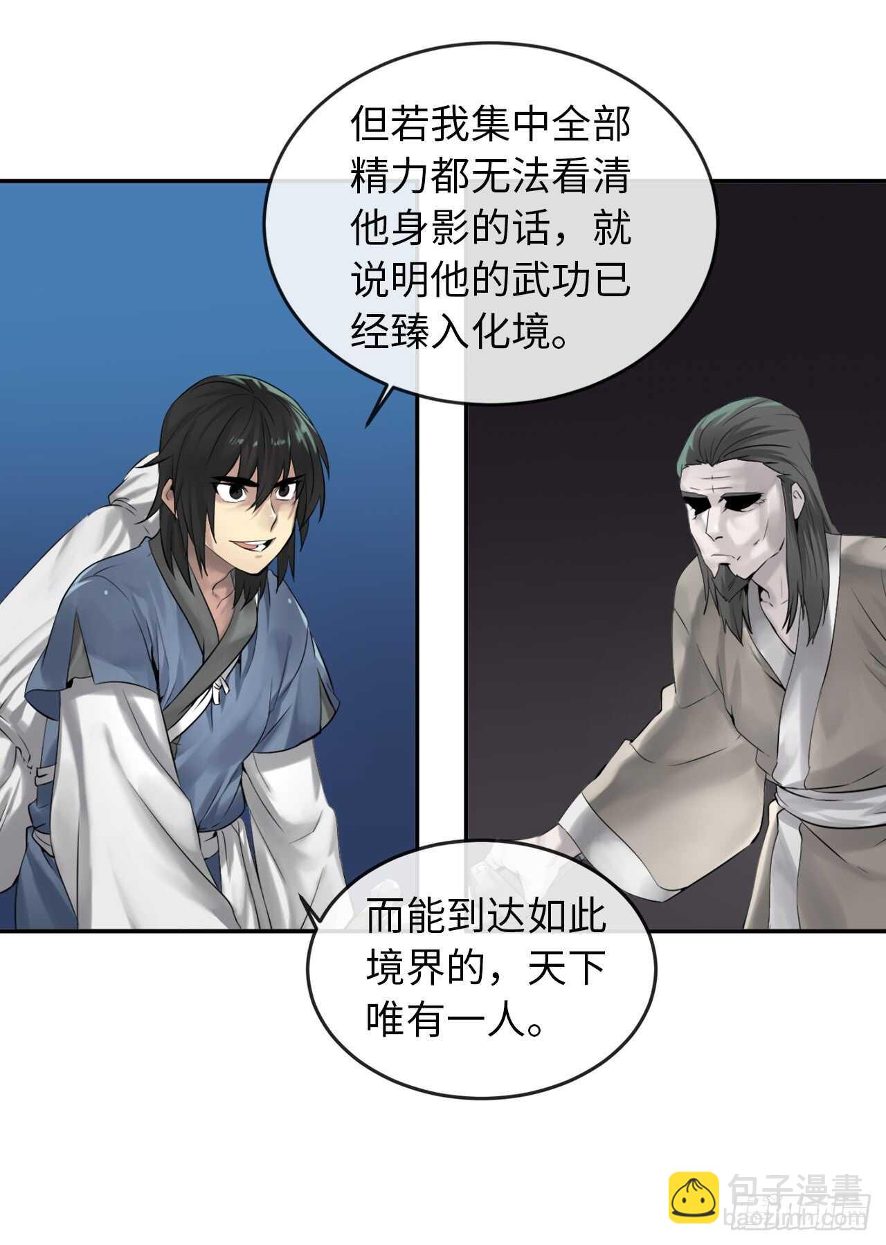 27.三眼神偷-第28话