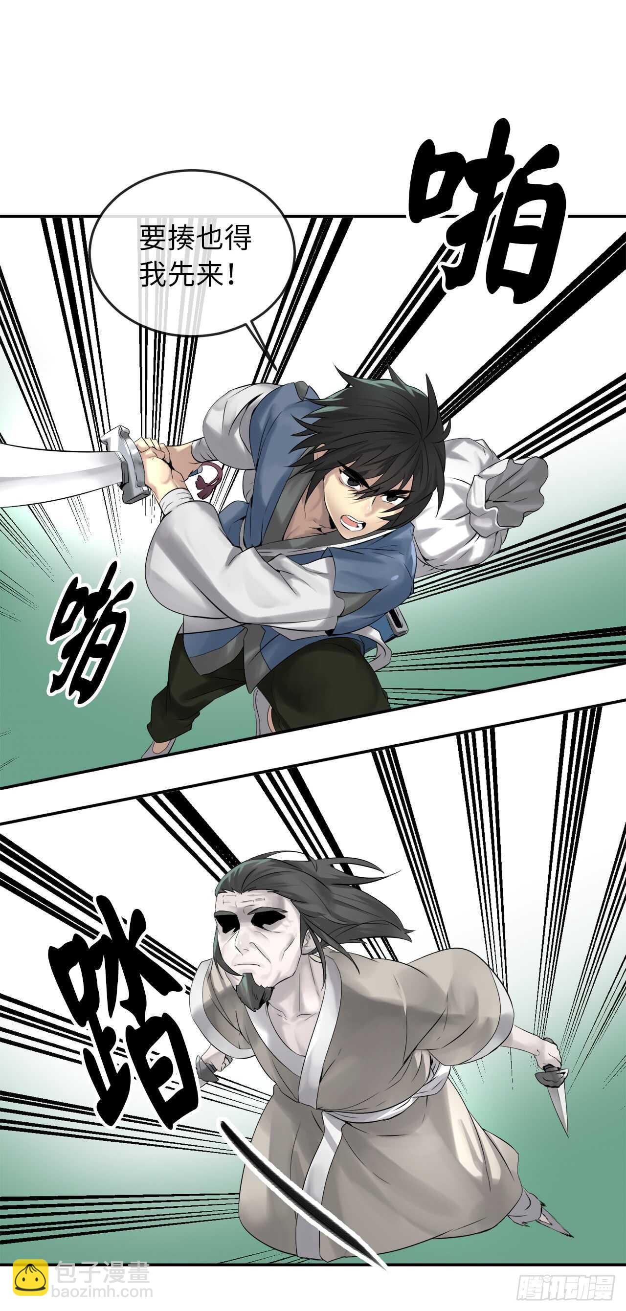 27.三眼神偷-第28话