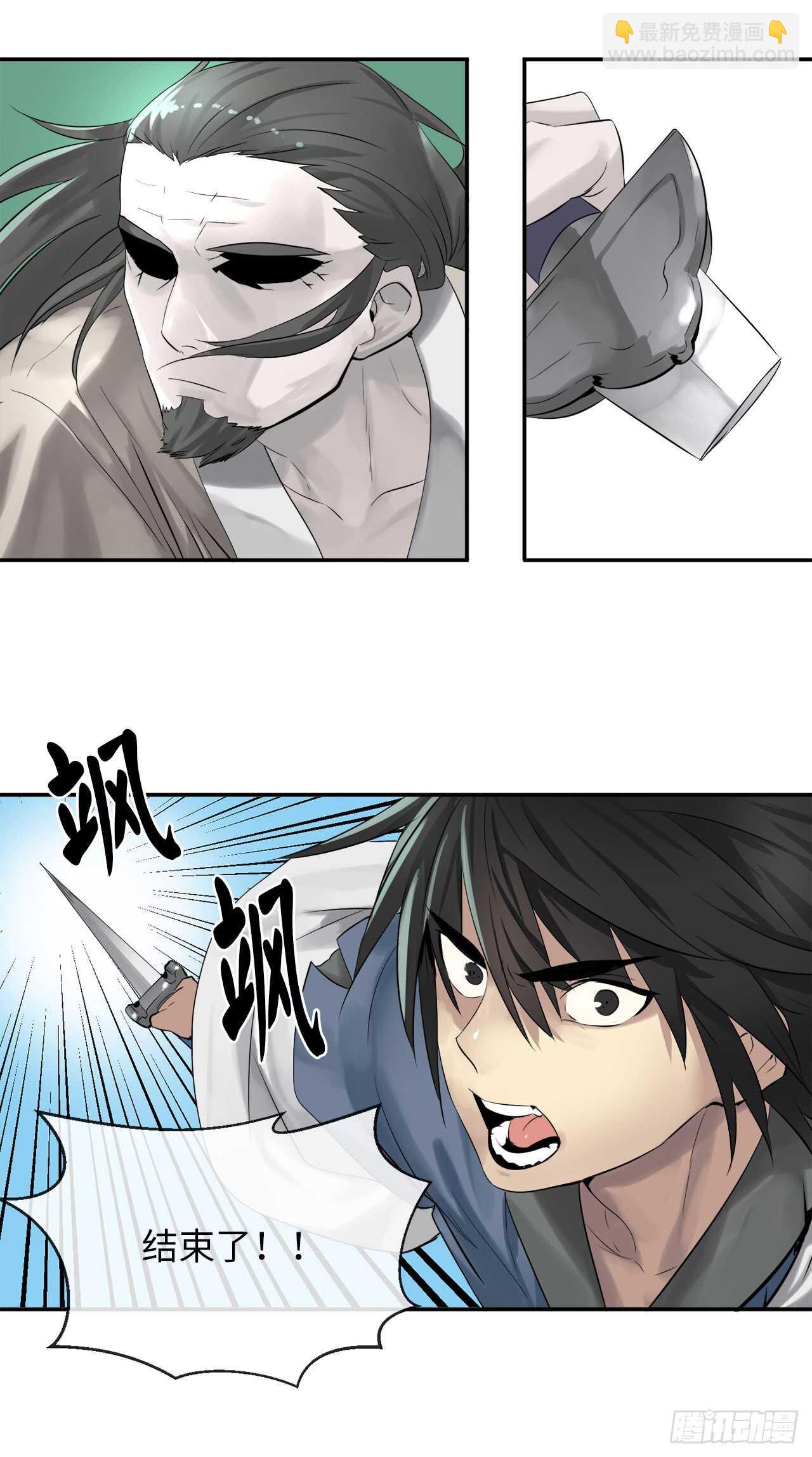 27.三眼神偷-第28话