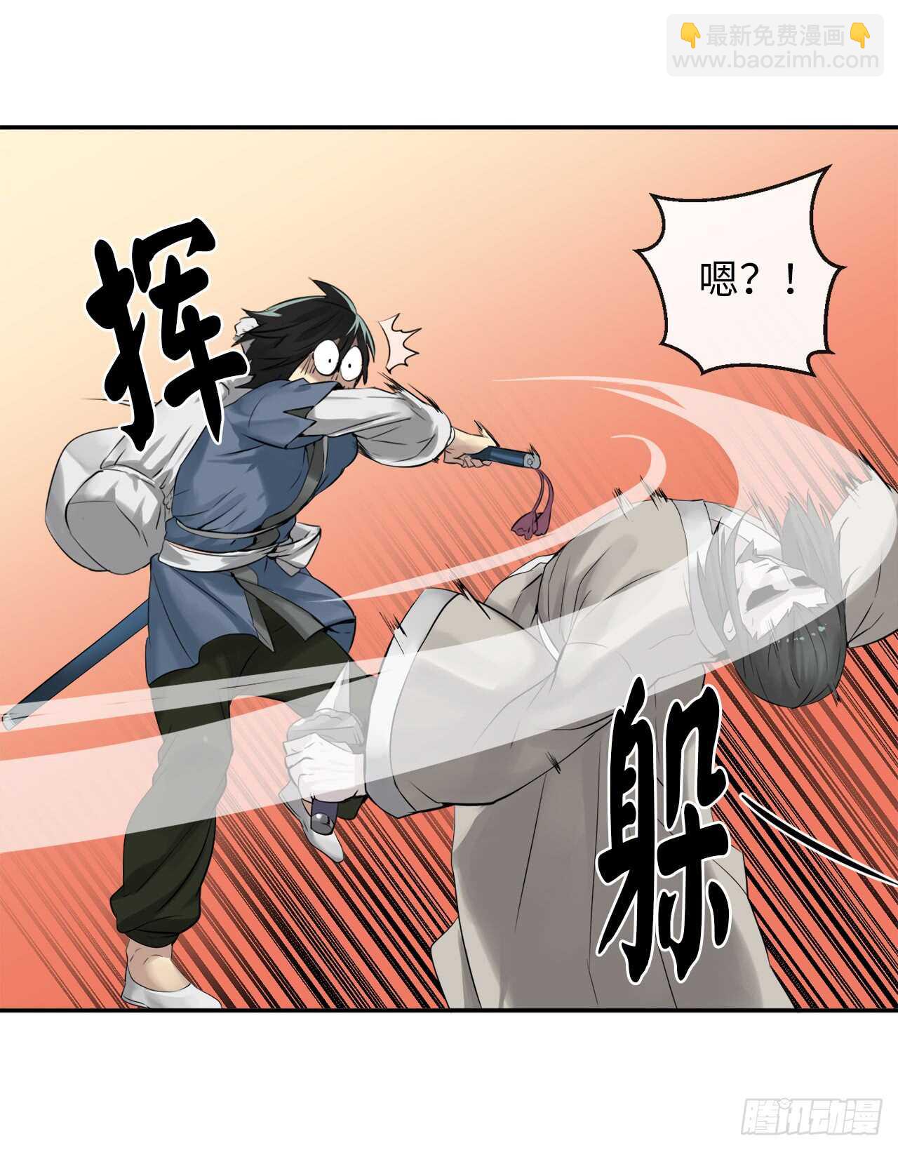 27.三眼神偷-第28话