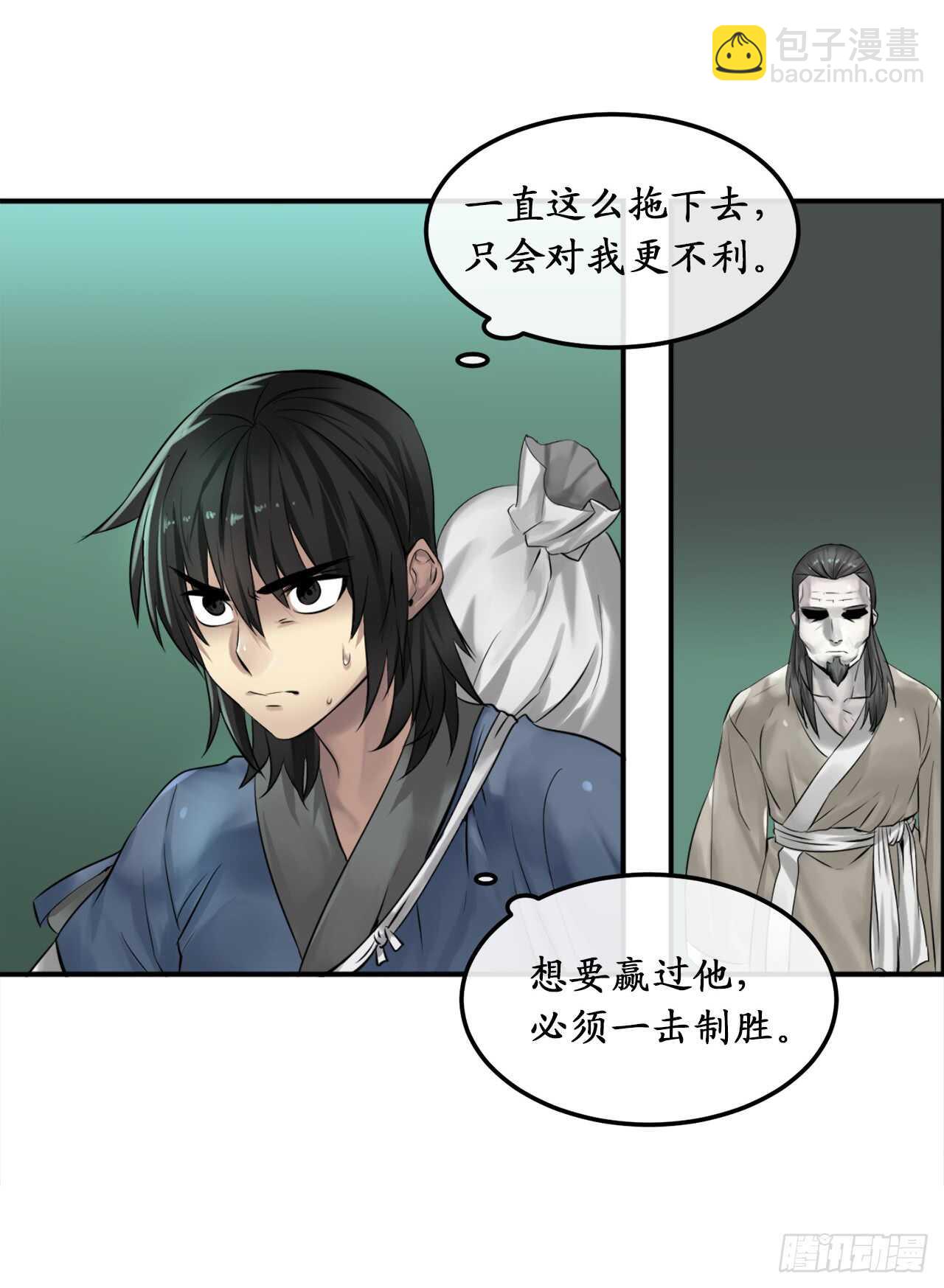 27.三眼神偷-第28话