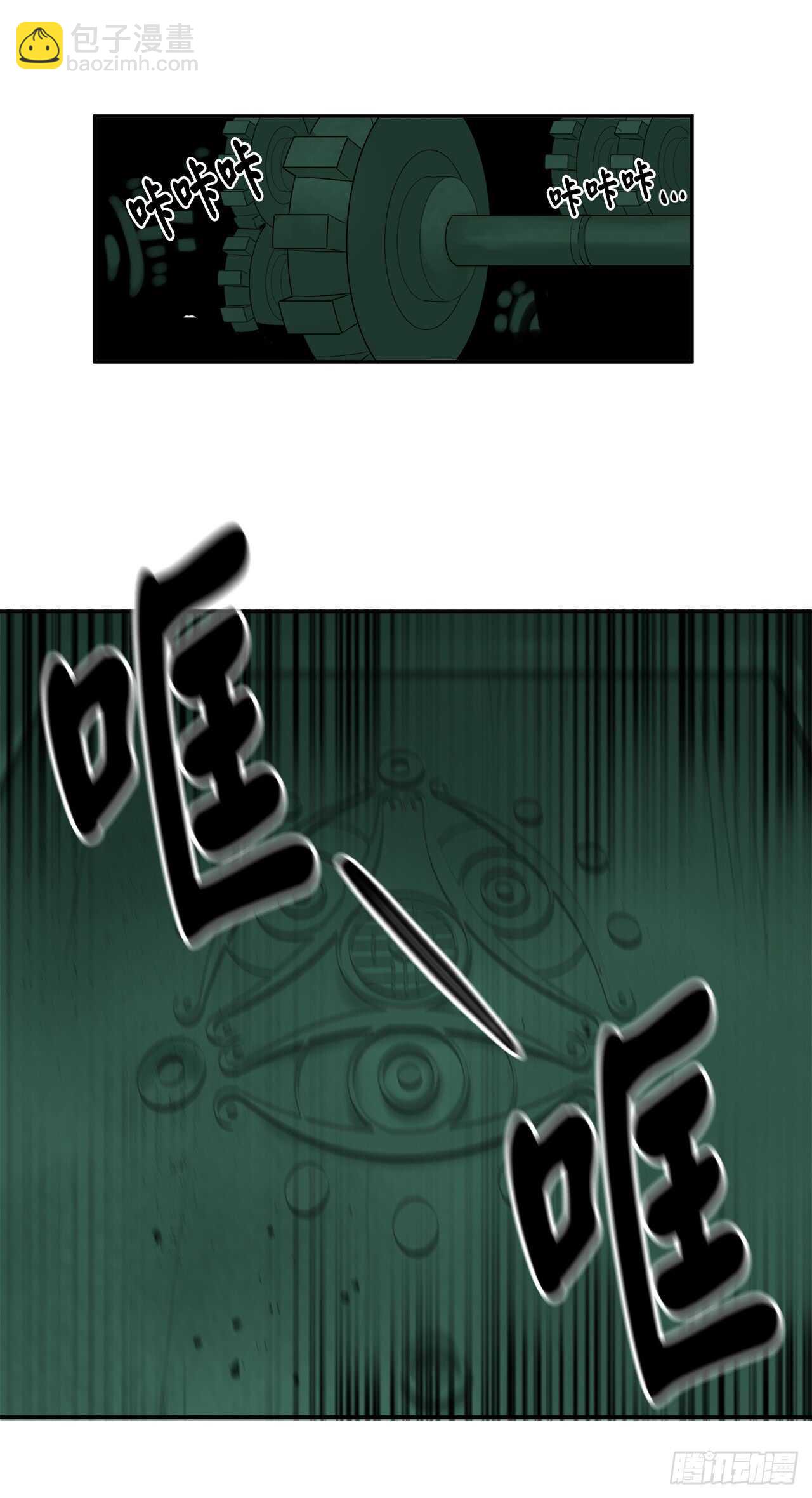 27.三眼神偷-第28话