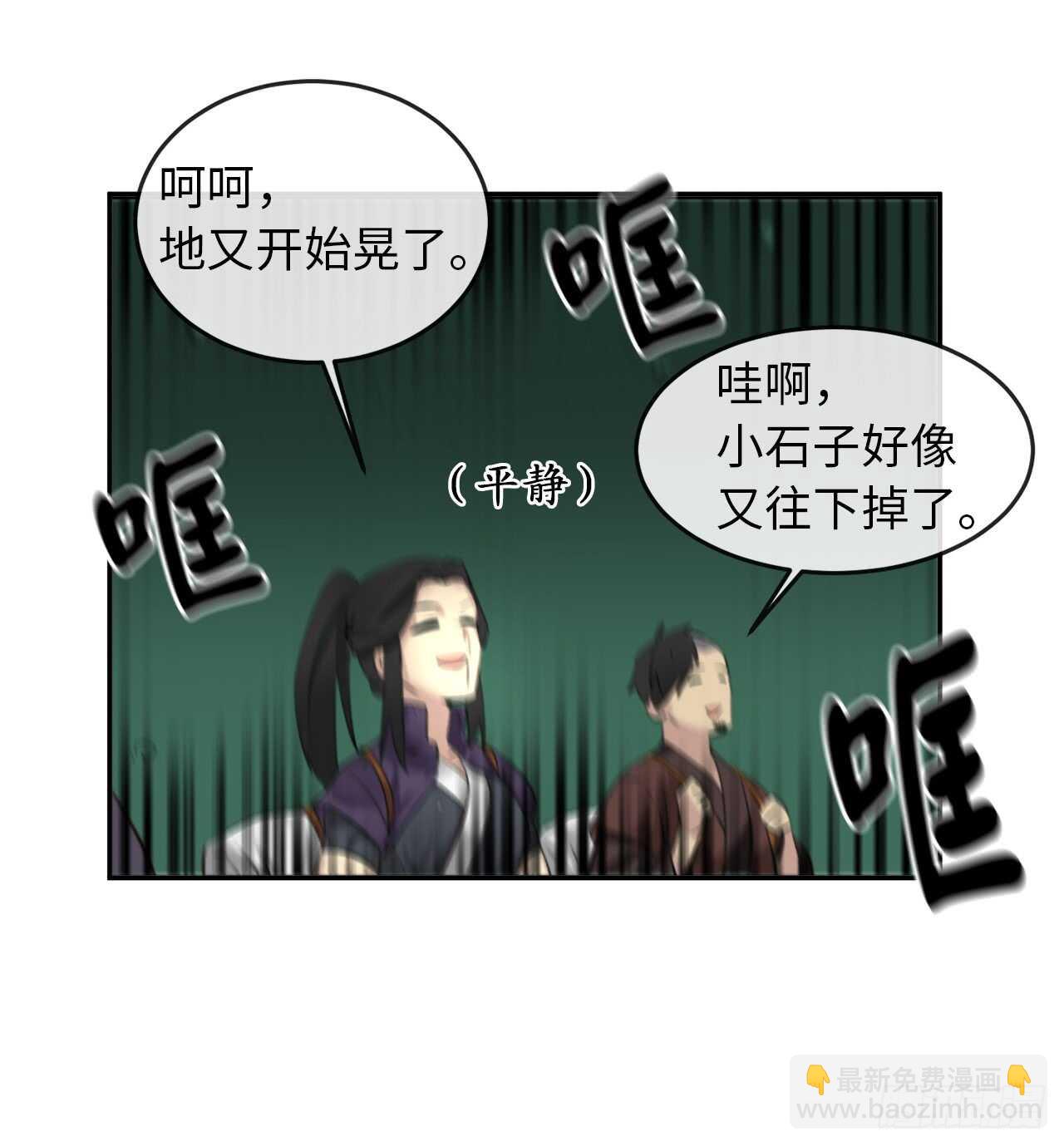 27.三眼神偷-第28话