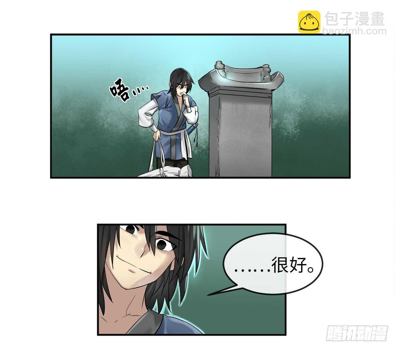 29.收买商会-第30话