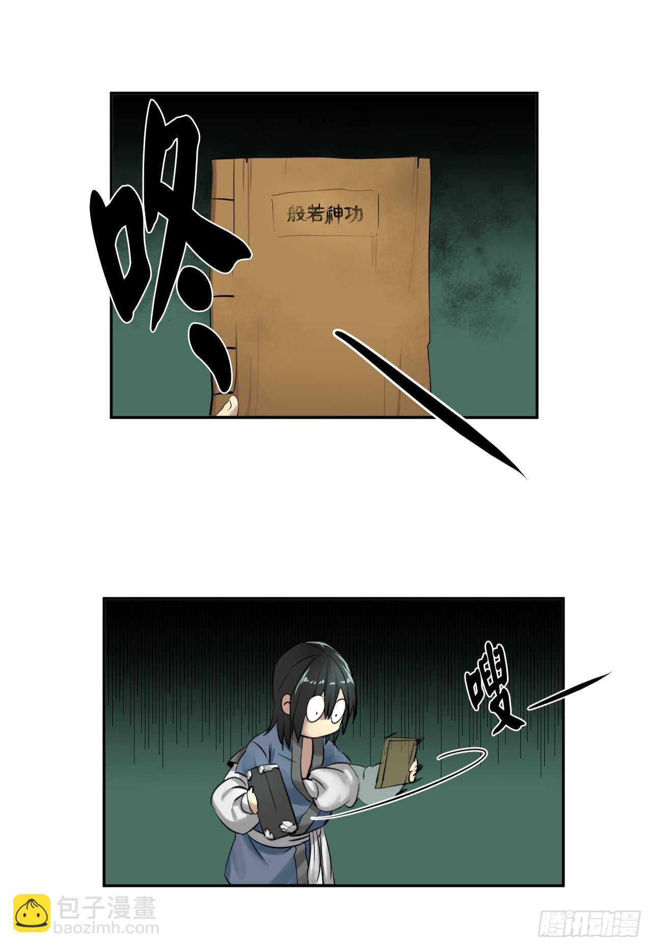 29.收买商会-第30话