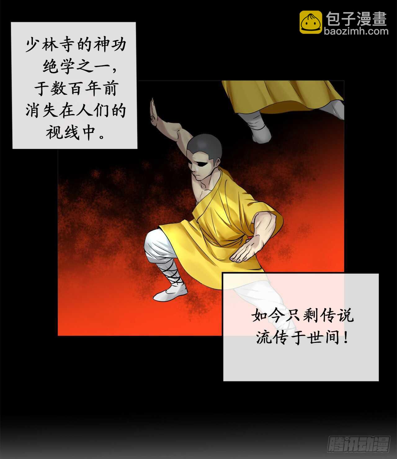 29.收买商会-第30话