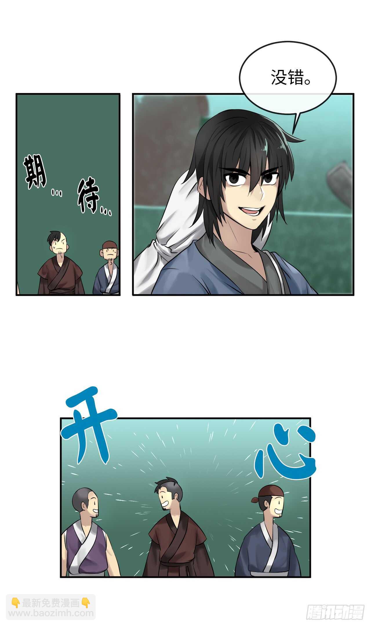 29.收买商会-第30话