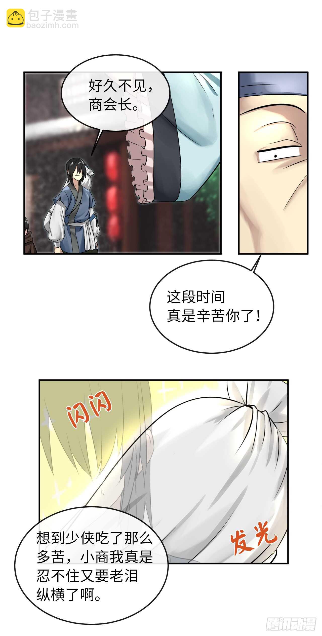 29.收买商会-第30话