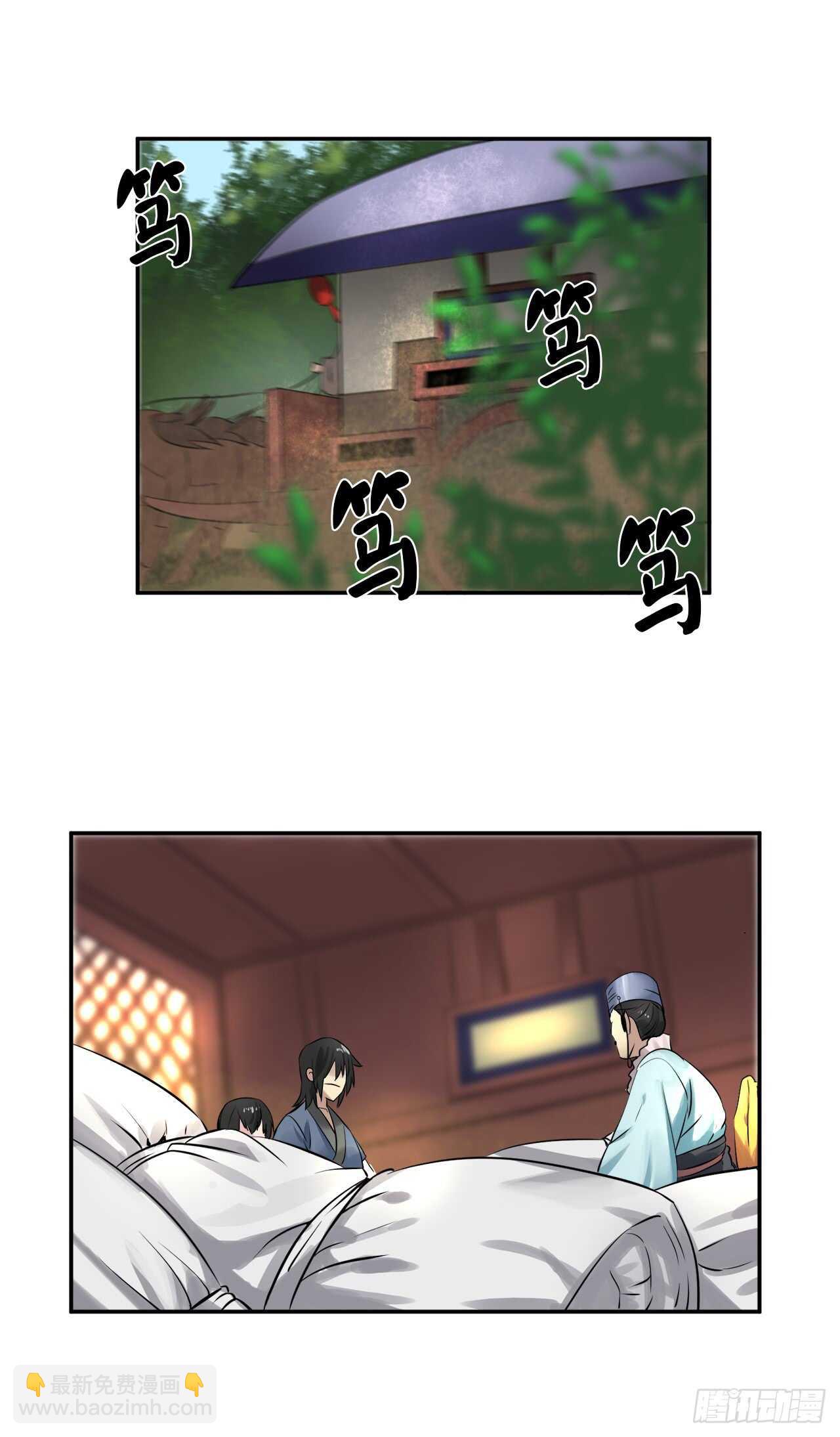 29.收买商会-第30话