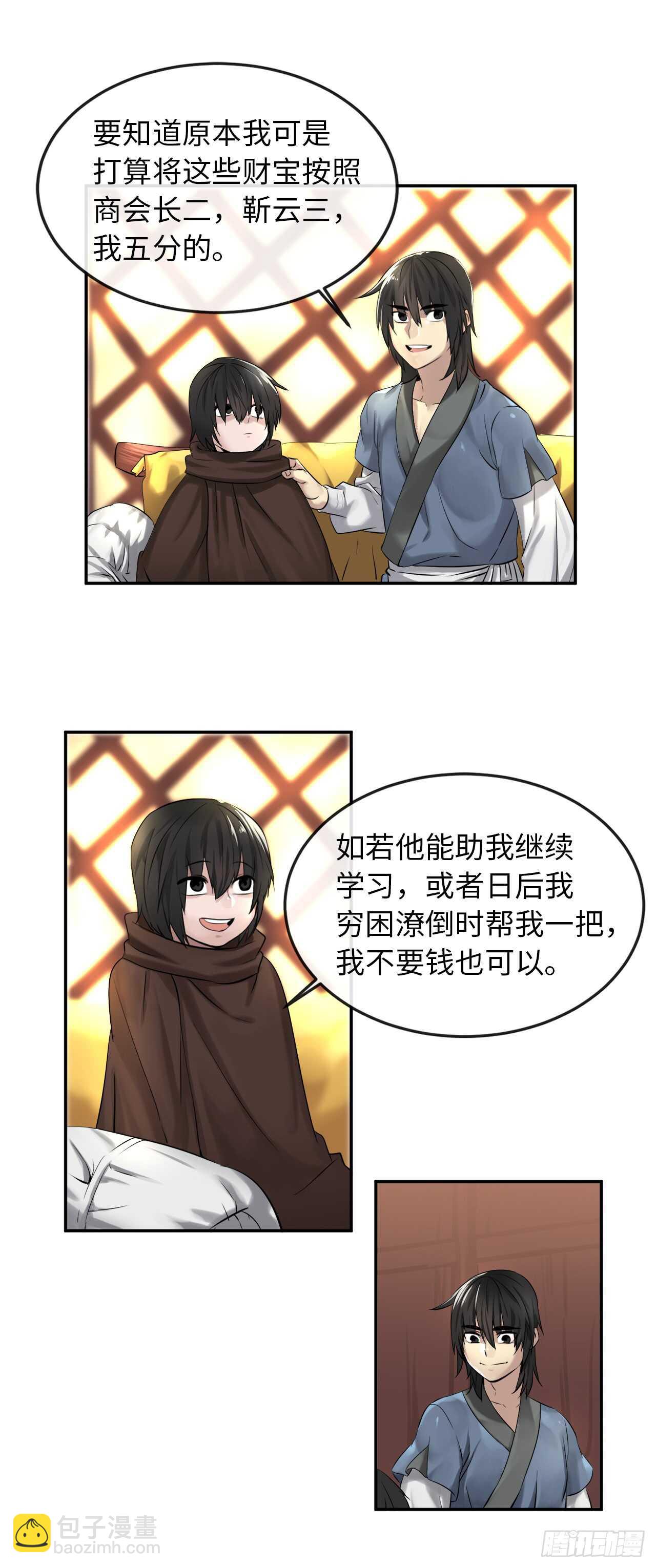 29.收买商会-第30话