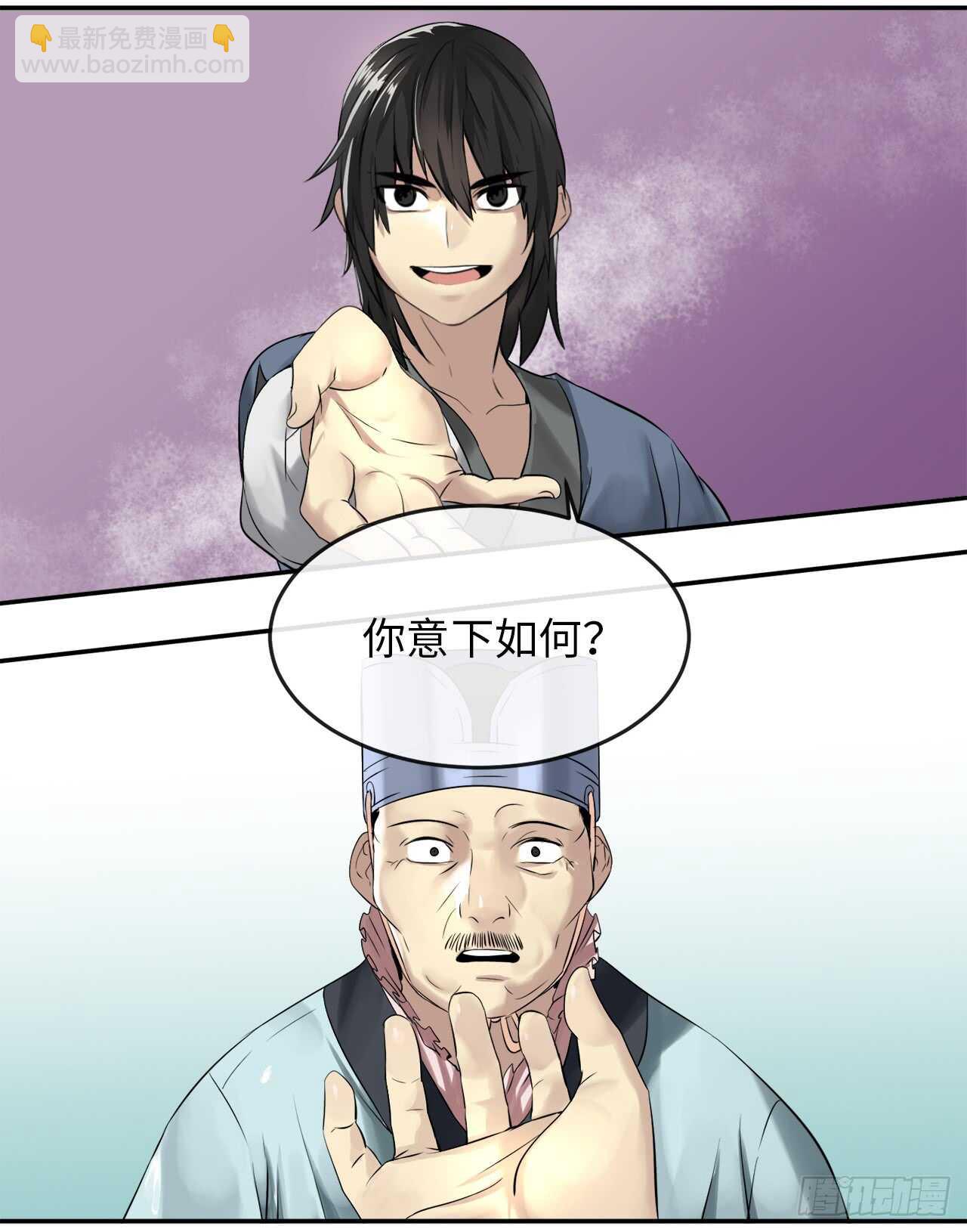 29.收买商会-第30话