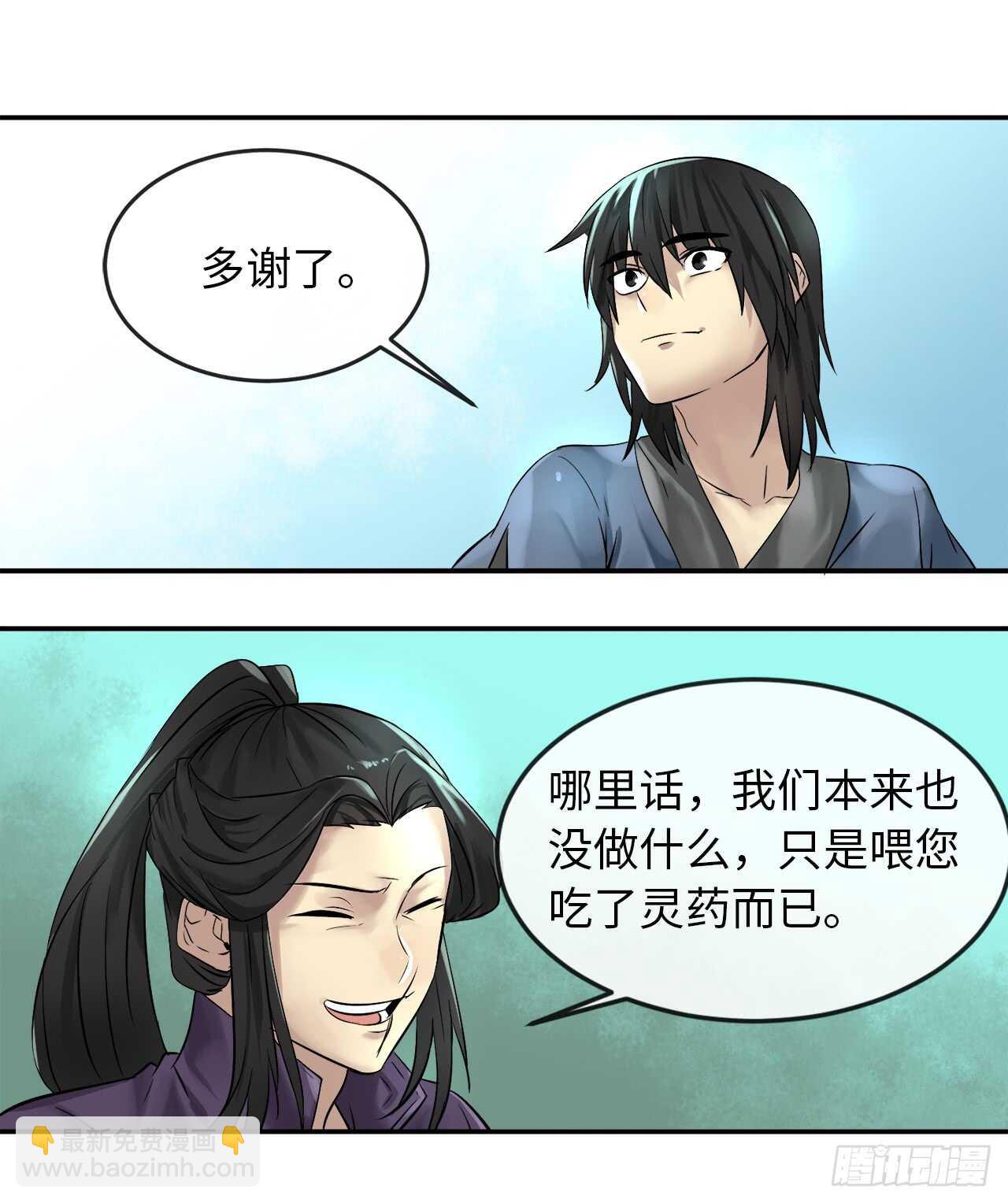 29.收买商会-第30话