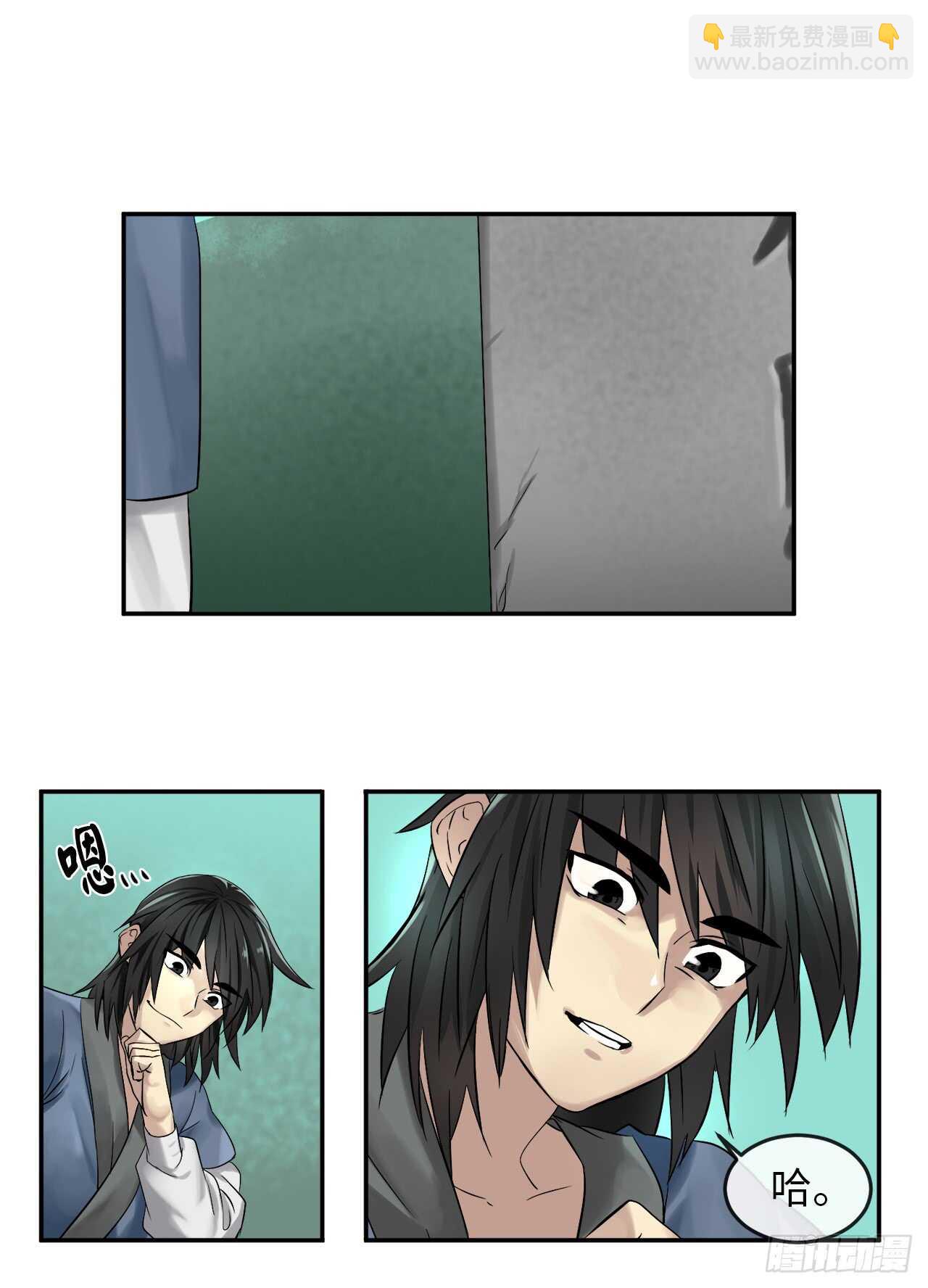 29.收买商会-第30话