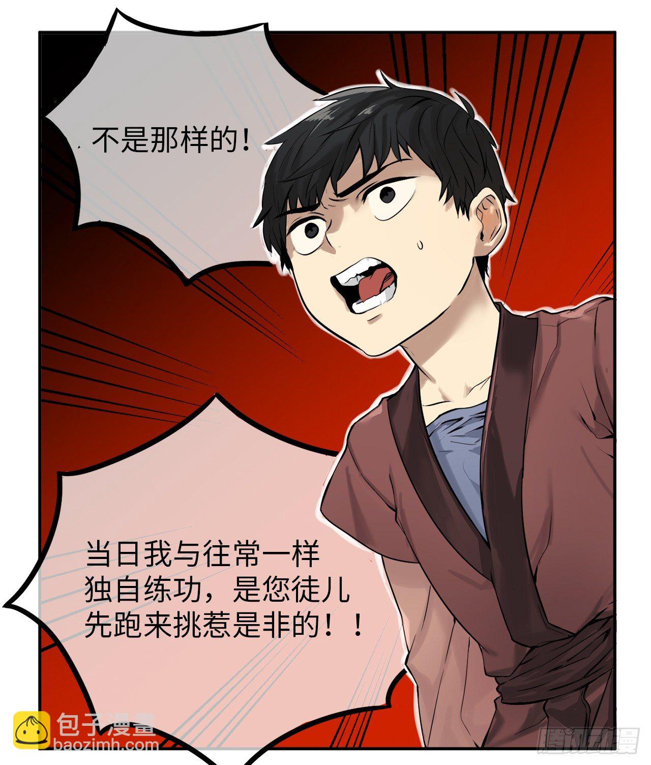 3.拯救恩师(1/2)-第4话