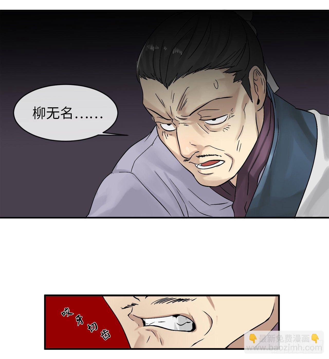 3.拯救恩师(1/2)-第4话