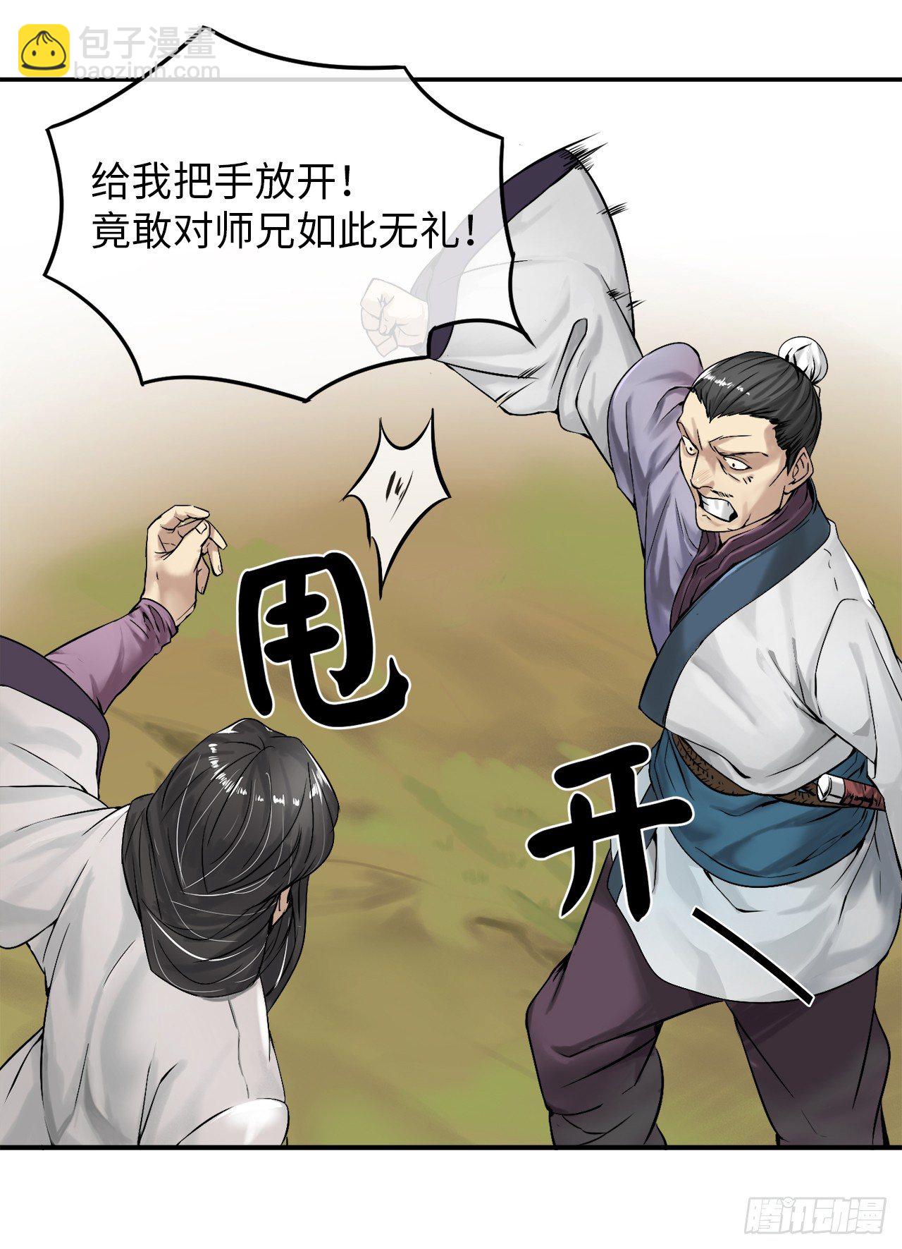 3.拯救恩师(1/2)-第4话