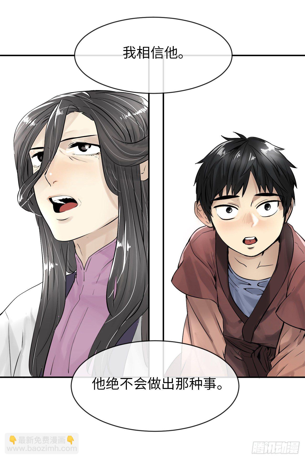 3.拯救恩师(1/2)-第4话