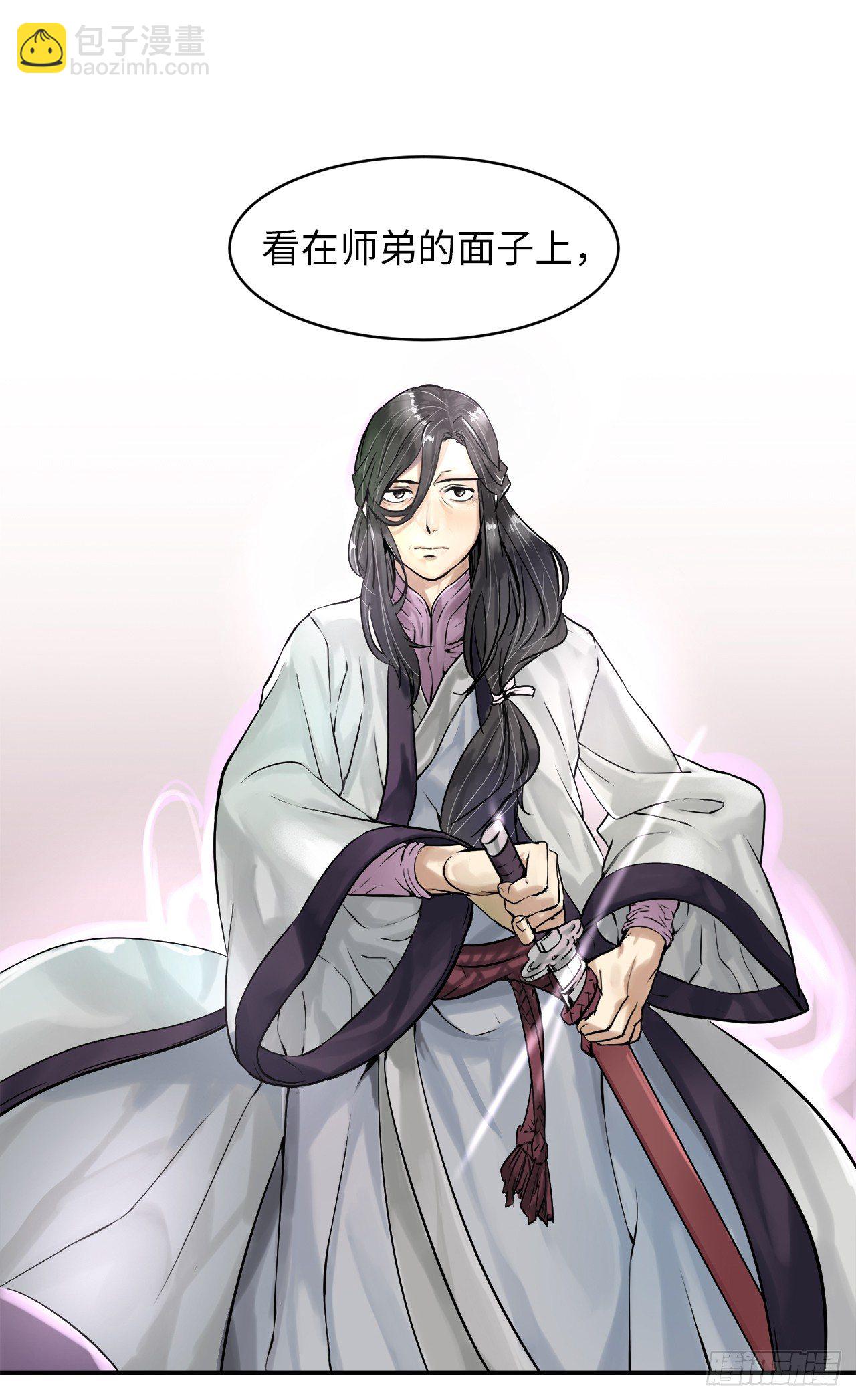 3.拯救恩师(1/2)-第4话