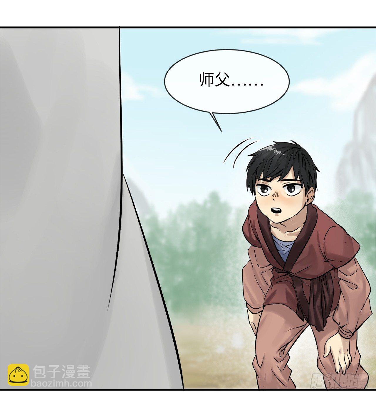 3.拯救恩师(1/2)-第4话