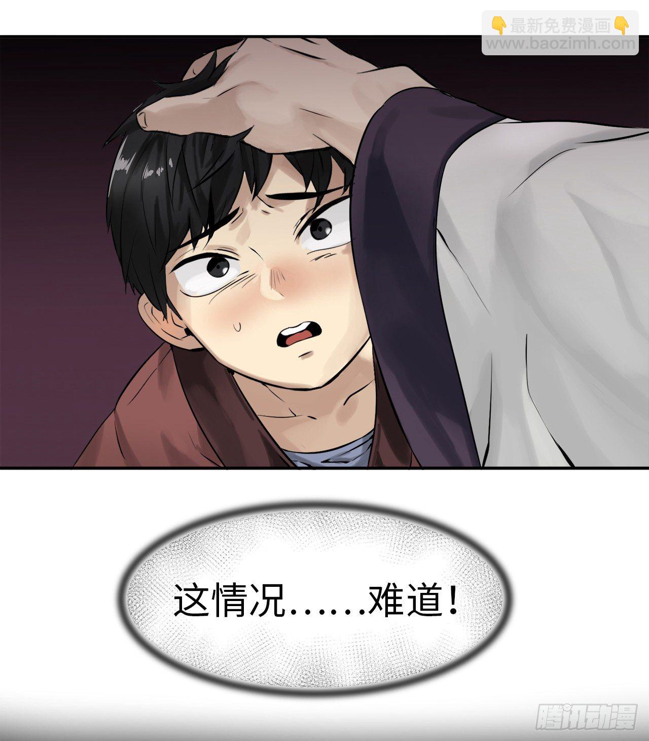 3.拯救恩师(1/2)-第4话