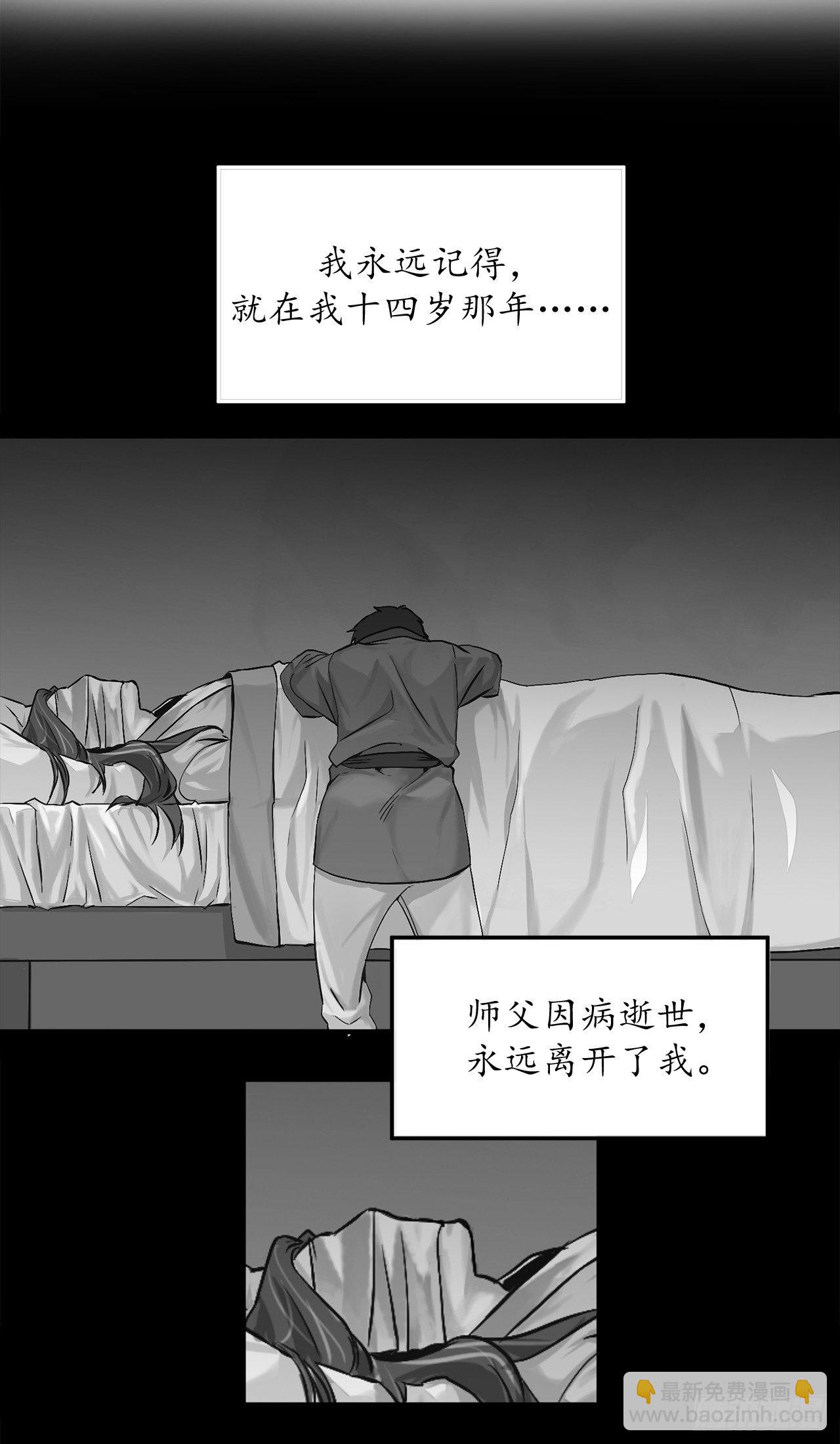 3.拯救恩师(1/2)-第4话