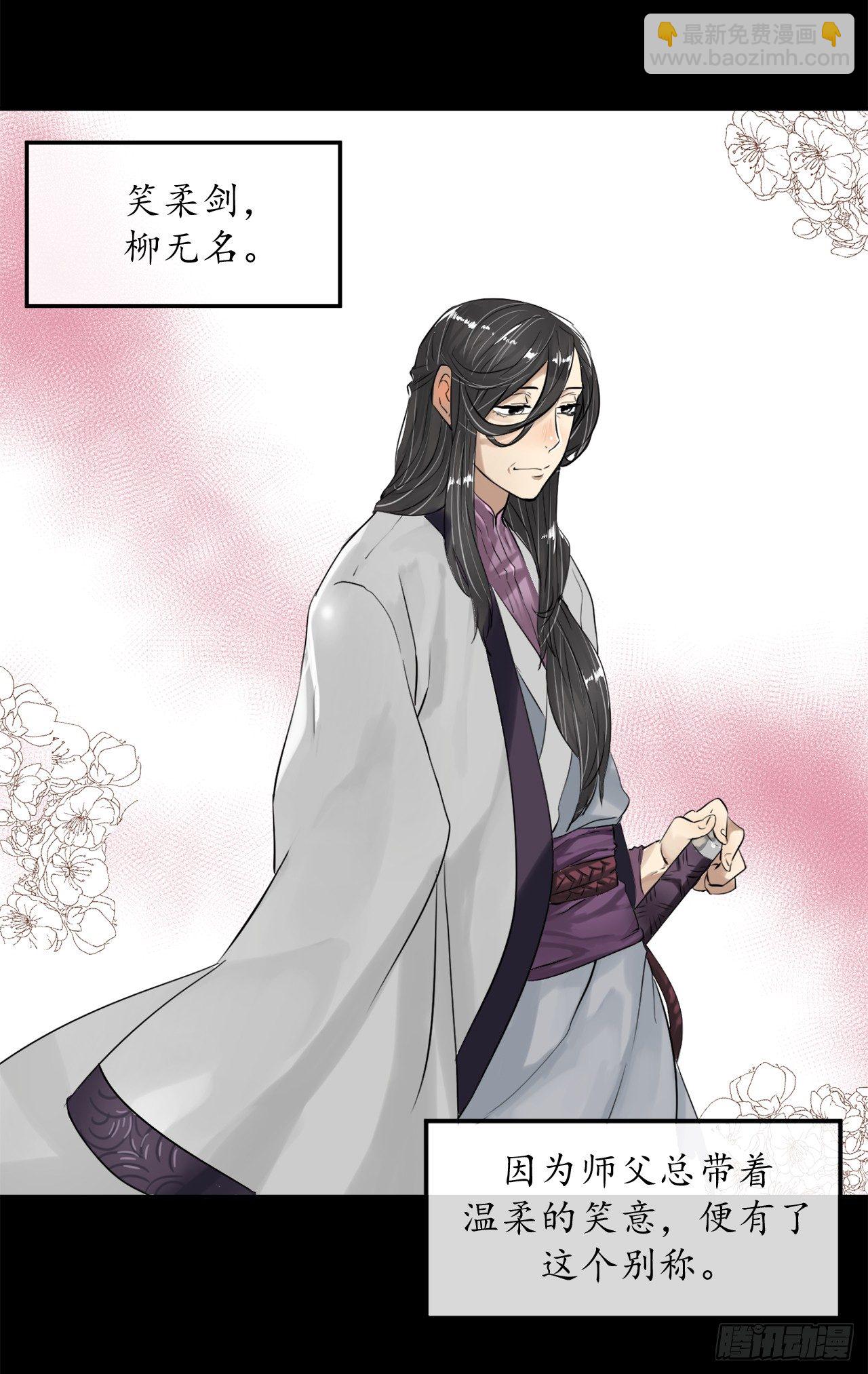 3.拯救恩师(1/2)-第4话