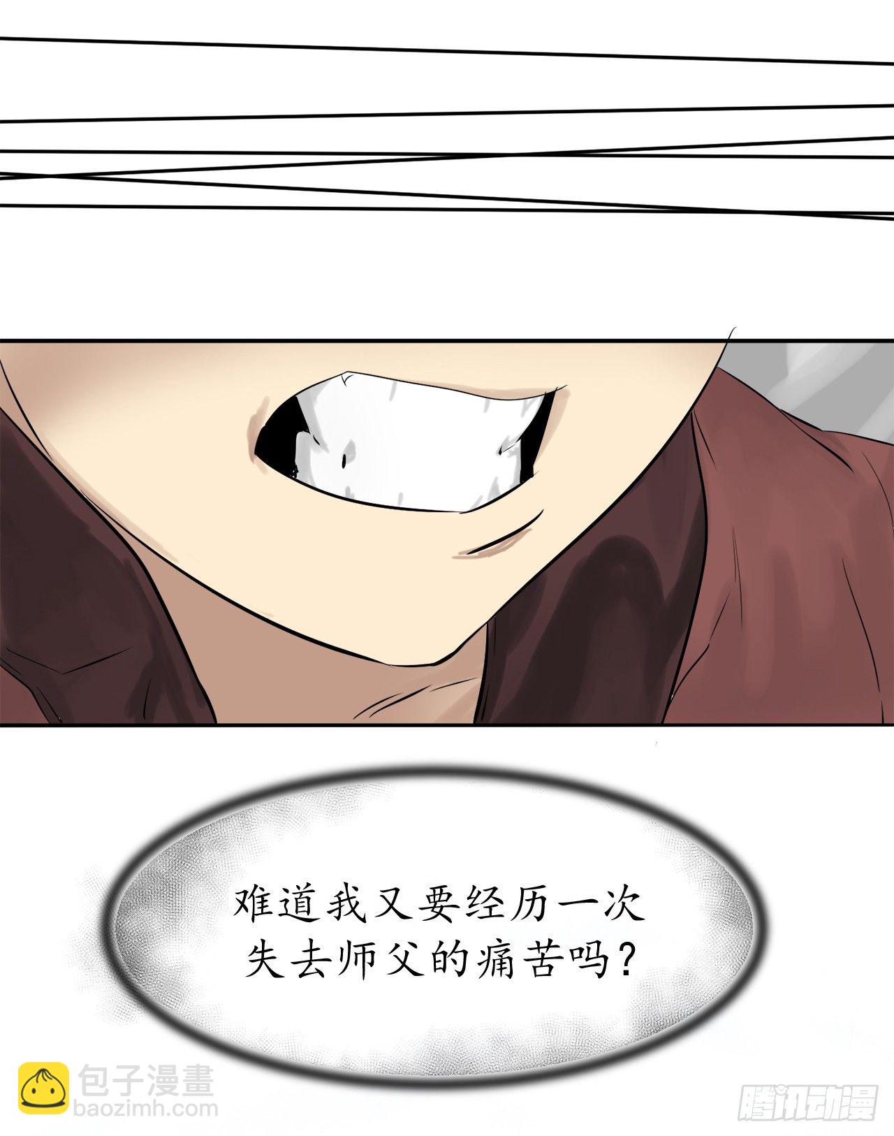 3.拯救恩师(1/2)-第4话