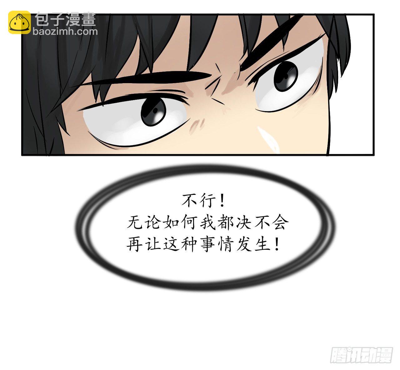 3.拯救恩师(1/2)-第4话