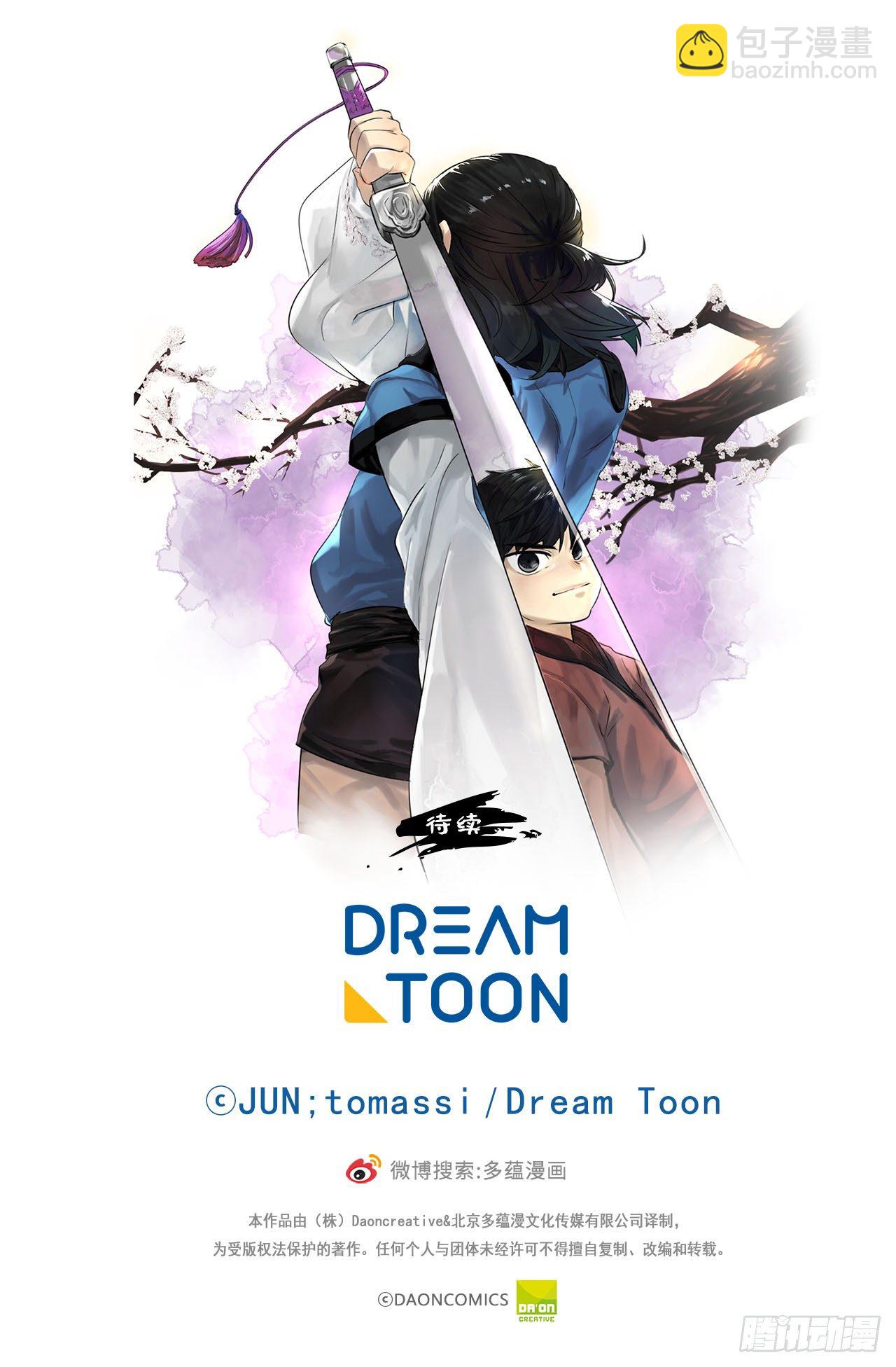 3.拯救恩师(1/2)-第4话