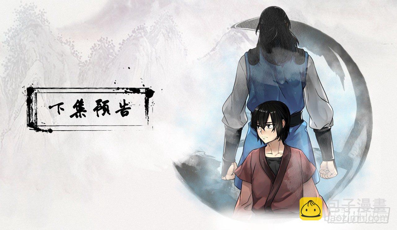 3.拯救恩师(1/2)-第4话