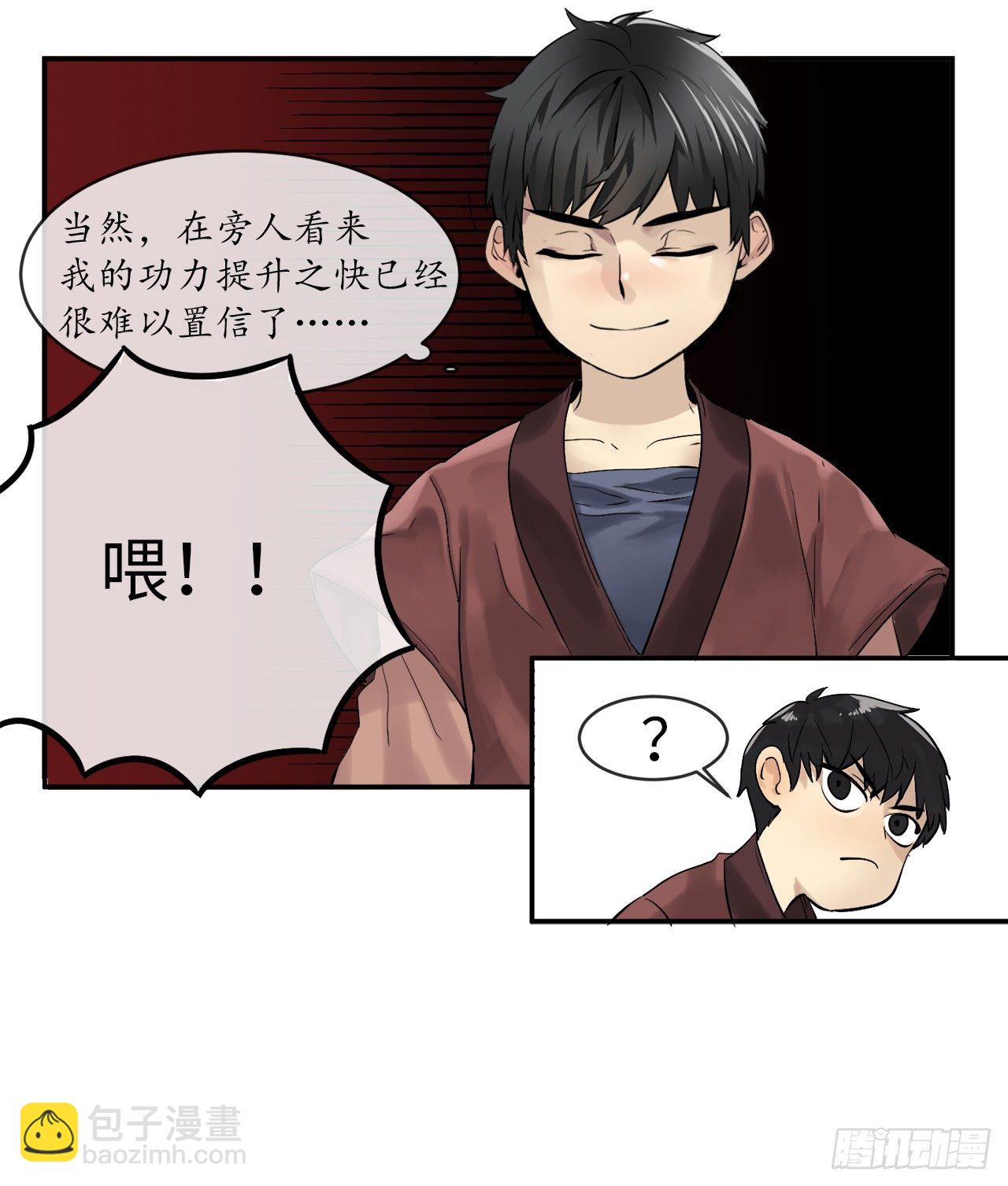 3.拯救恩师(1/2)-第4话