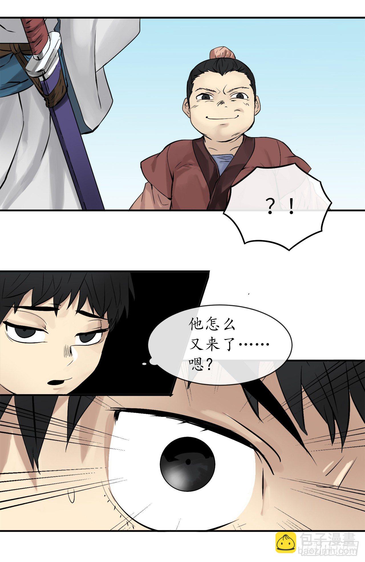 3.拯救恩师(1/2)-第4话