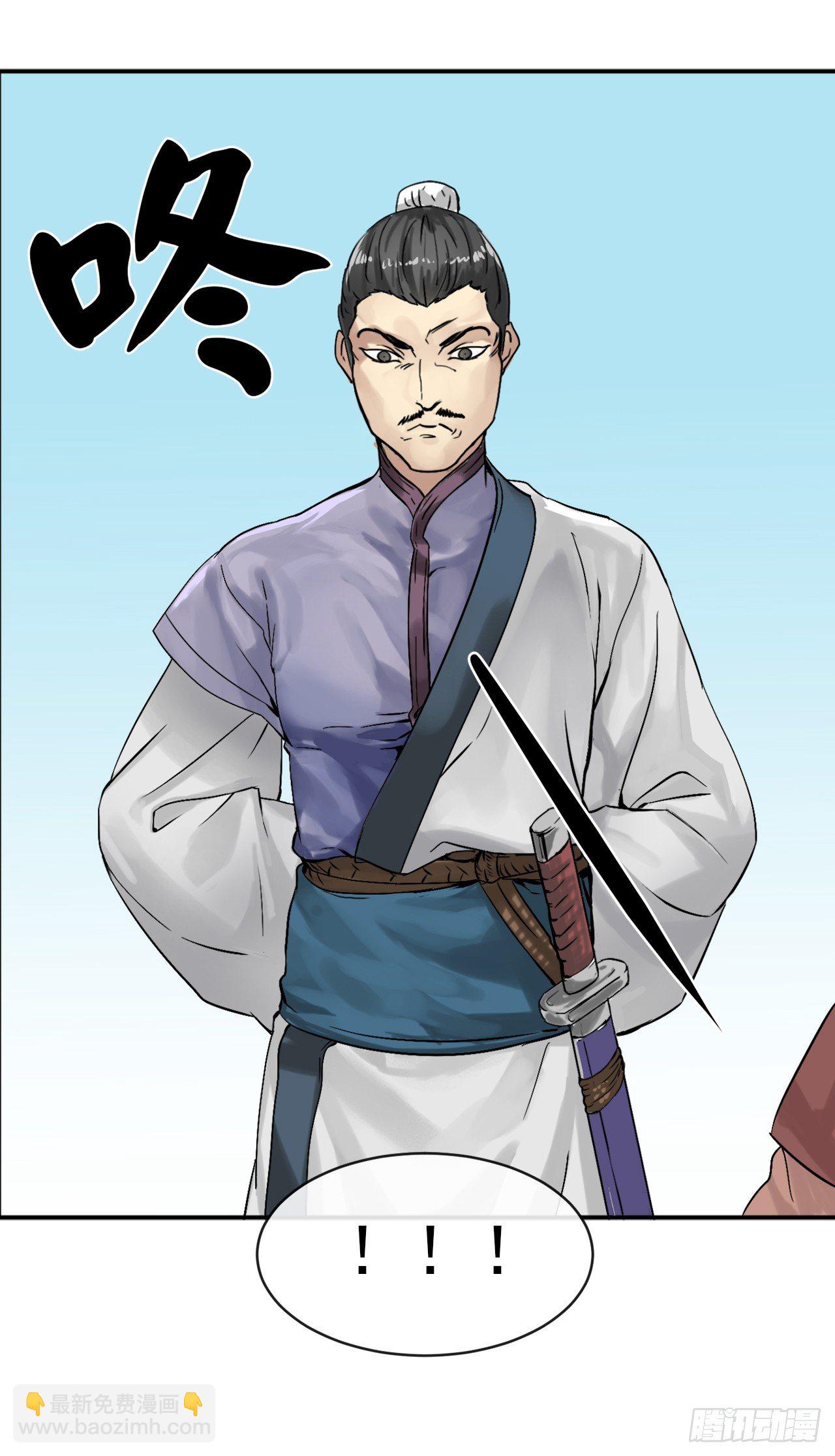 3.拯救恩师(1/2)-第4话