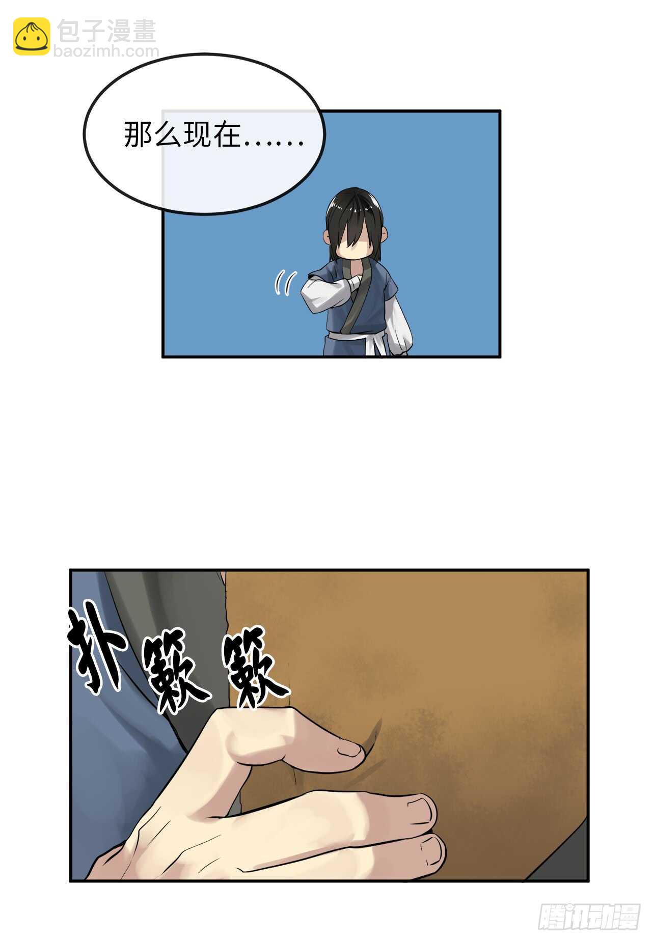 31.暗天会主(1/2)-第32话